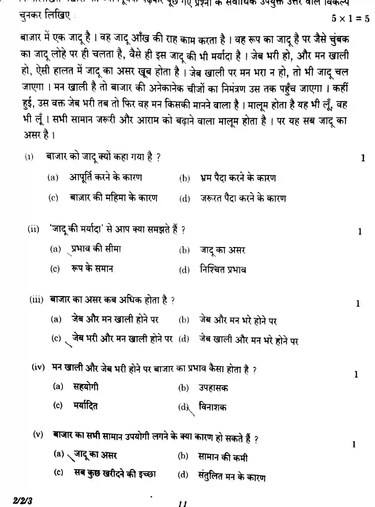 CBSE-Class-12-Previous-Year-Question-Papers-HINDI-CORE-E1GFH-2-SET-3-Page-11 Image