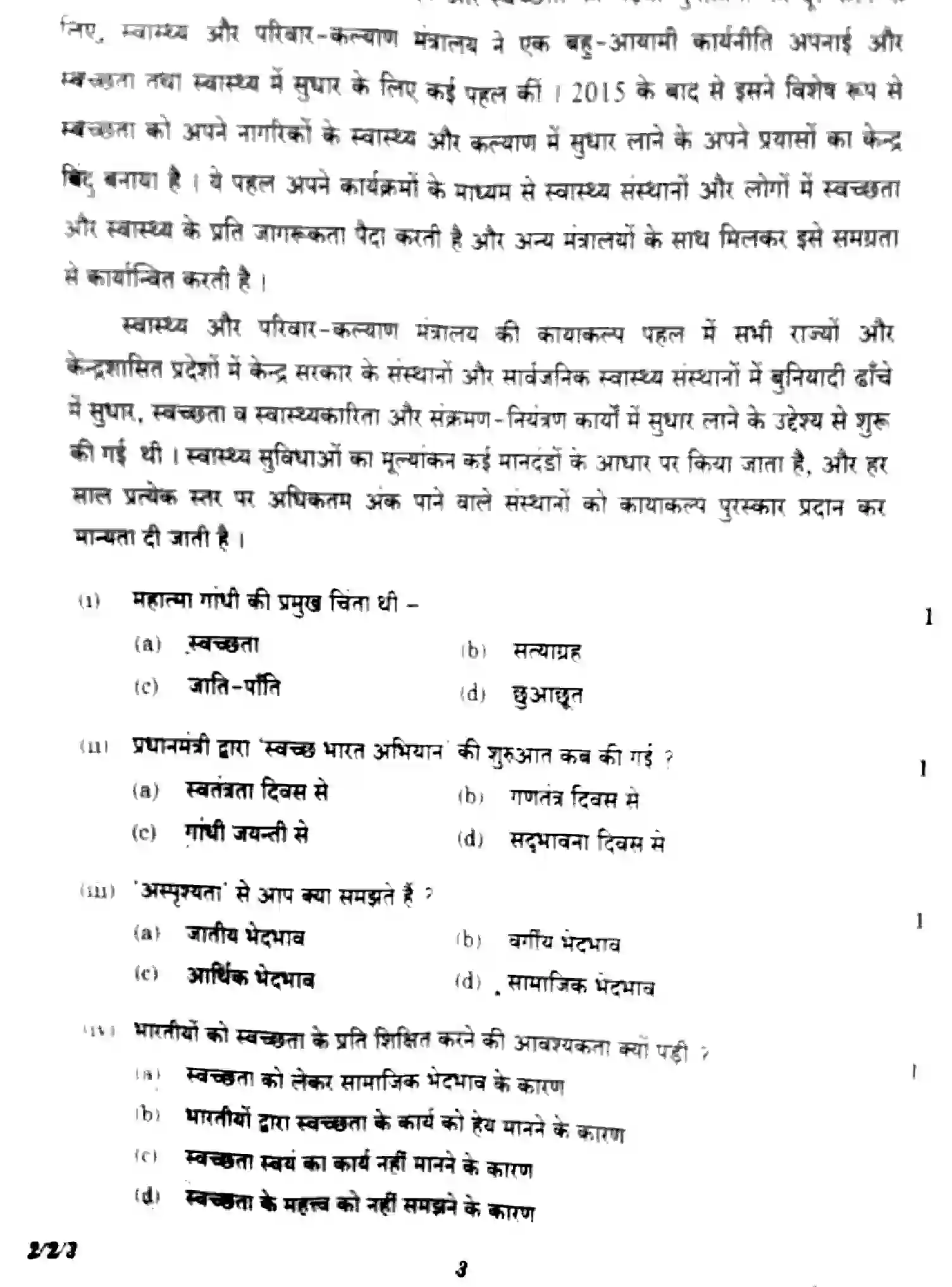 CBSE-Class-12-Previous-Year-Question-Papers-HINDI-CORE-E1GFH-2-SET-3-Page-3 Image