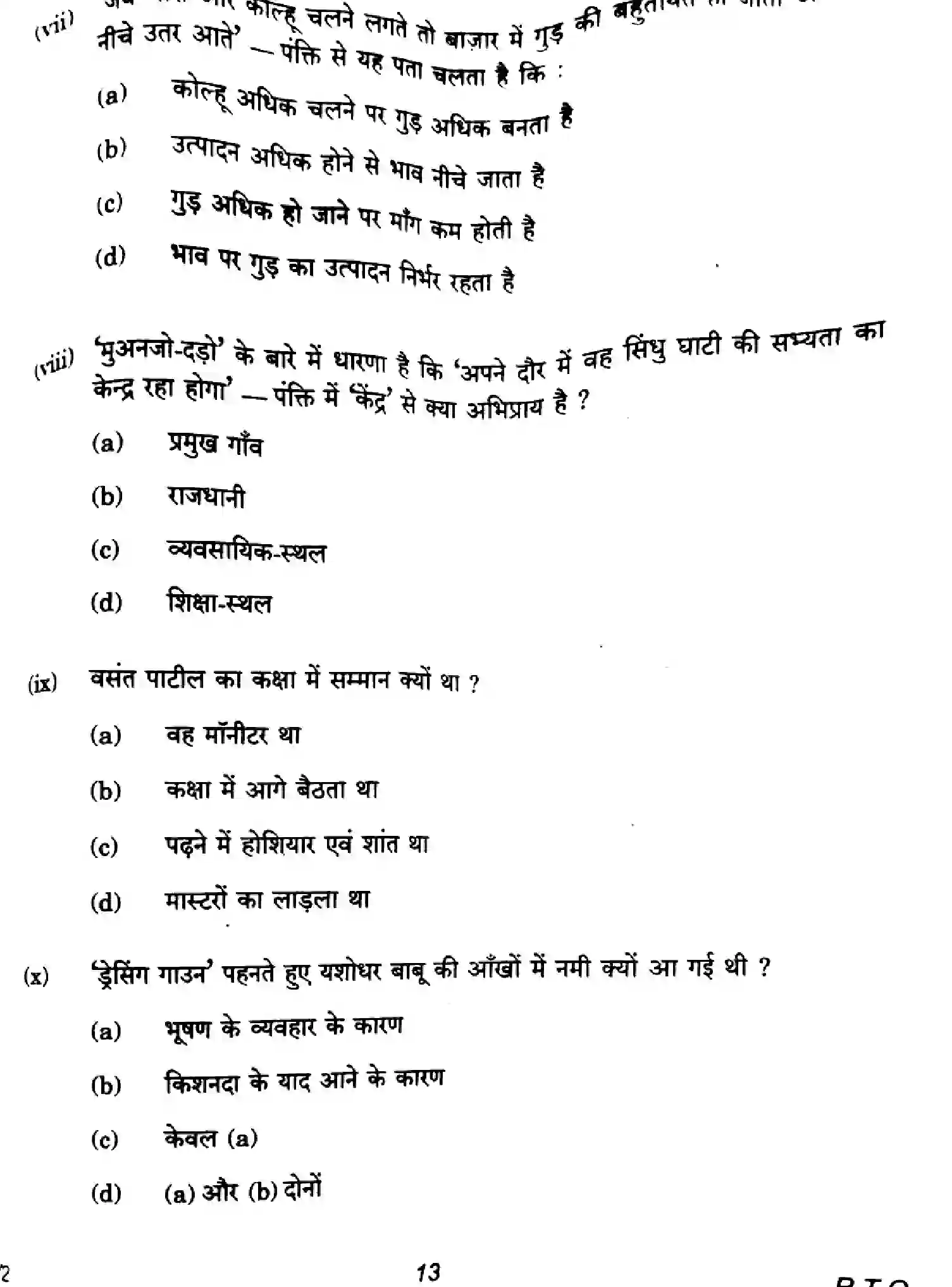 CBSE-Class-12-Previous-Year-Question-Papers-HINDI-CORE-E1GFH-3-SET-2-Page-13 Image