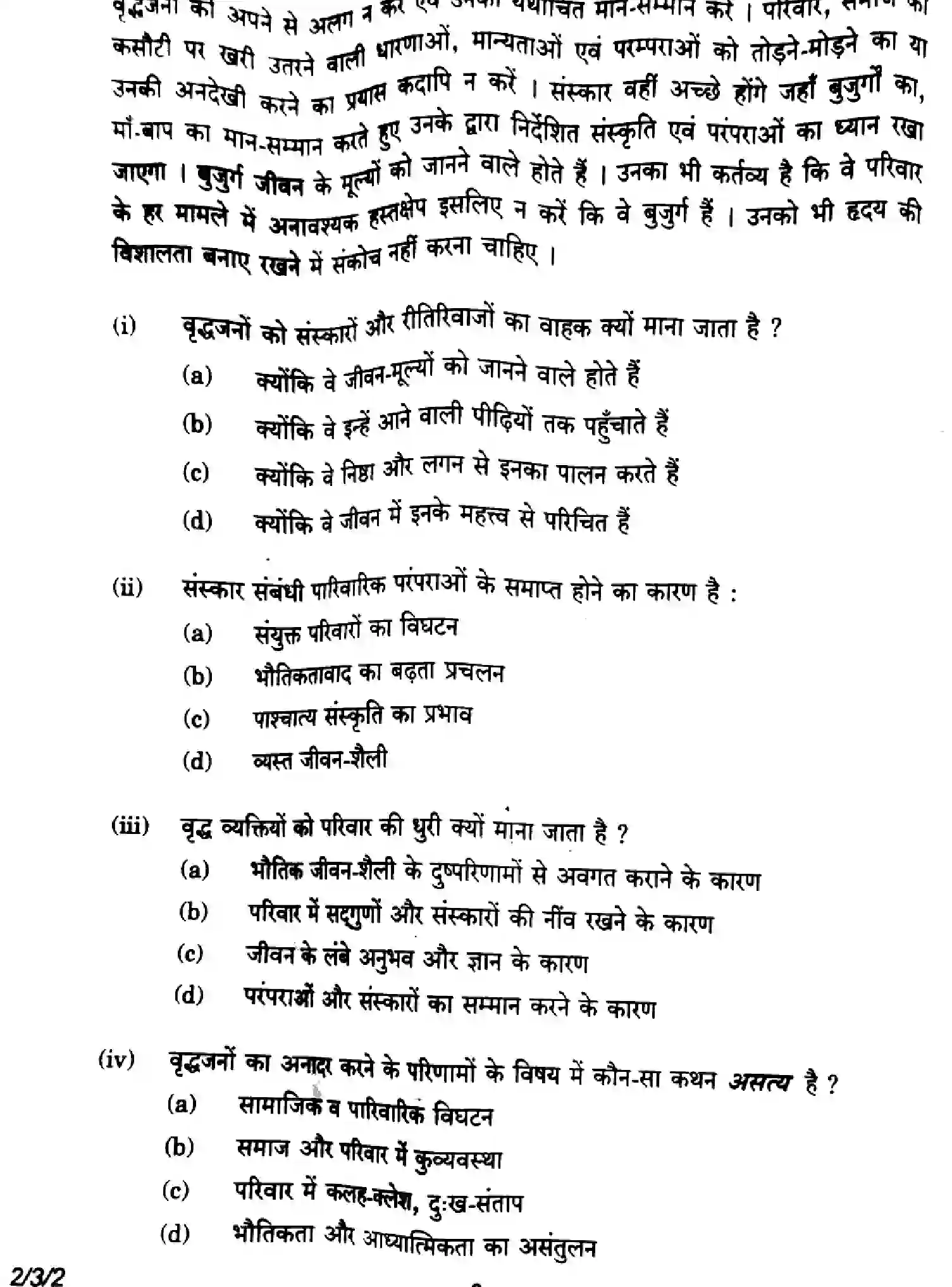 CBSE-Class-12-Previous-Year-Question-Papers-HINDI-CORE-E1GFH-3-SET-2-Page-6 Image