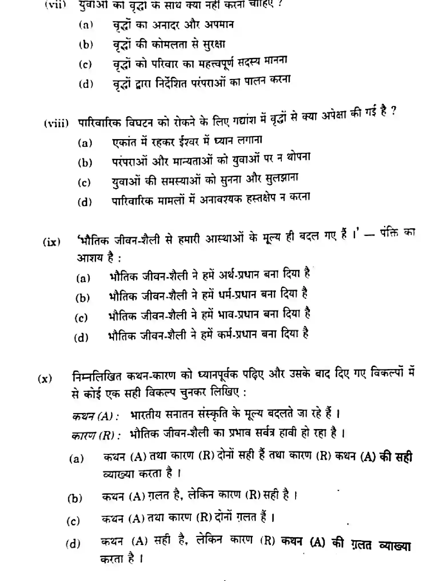 CBSE-Class-12-Previous-Year-Question-Papers-HINDI-CORE-E1GFH-3-SET-3-Page-4 Image