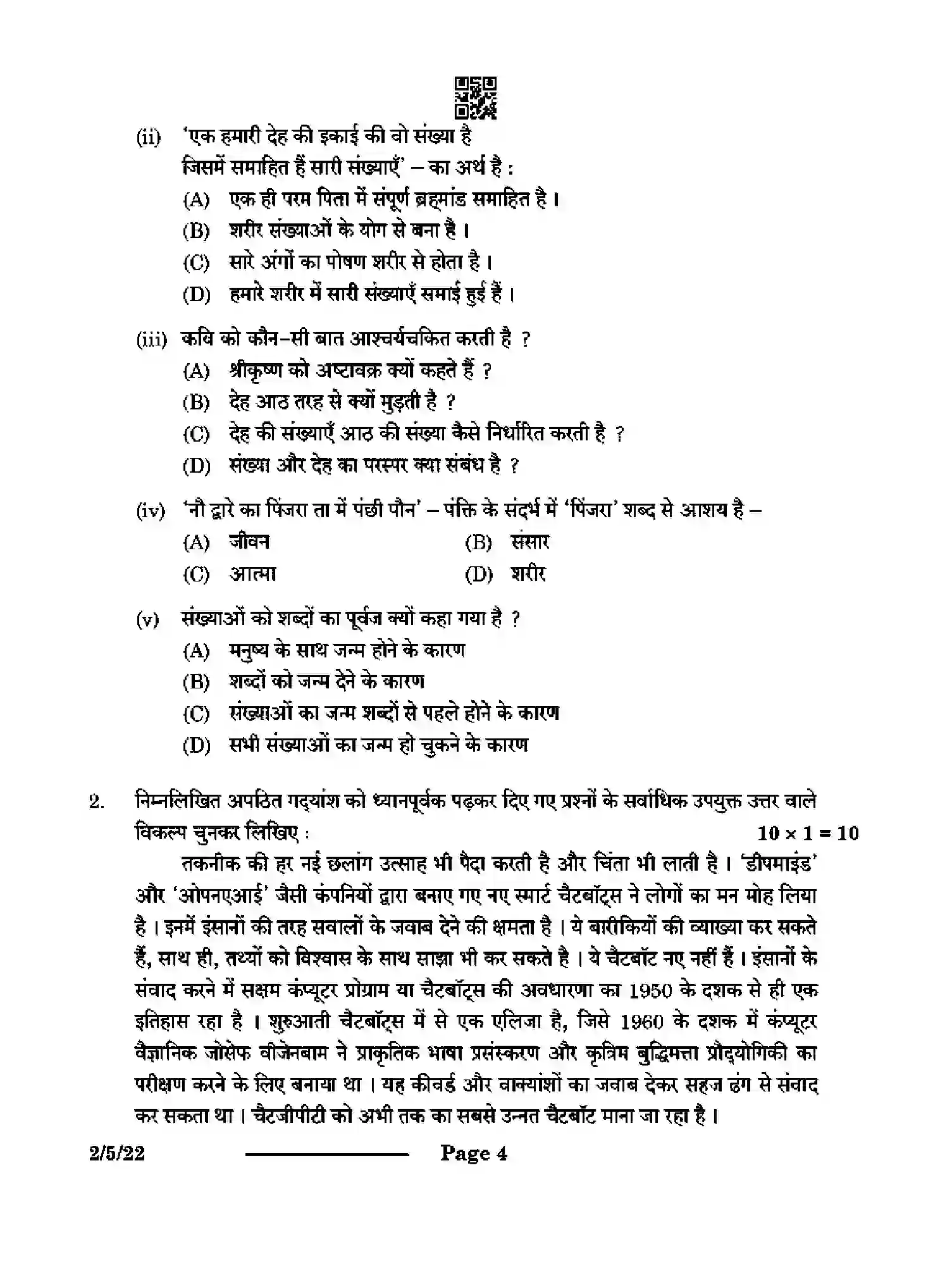 CBSE-Class-12-Previous-Year-Question-Papers-HINDI-CORE-QP5RS-5-SET-2-Page-4 Image