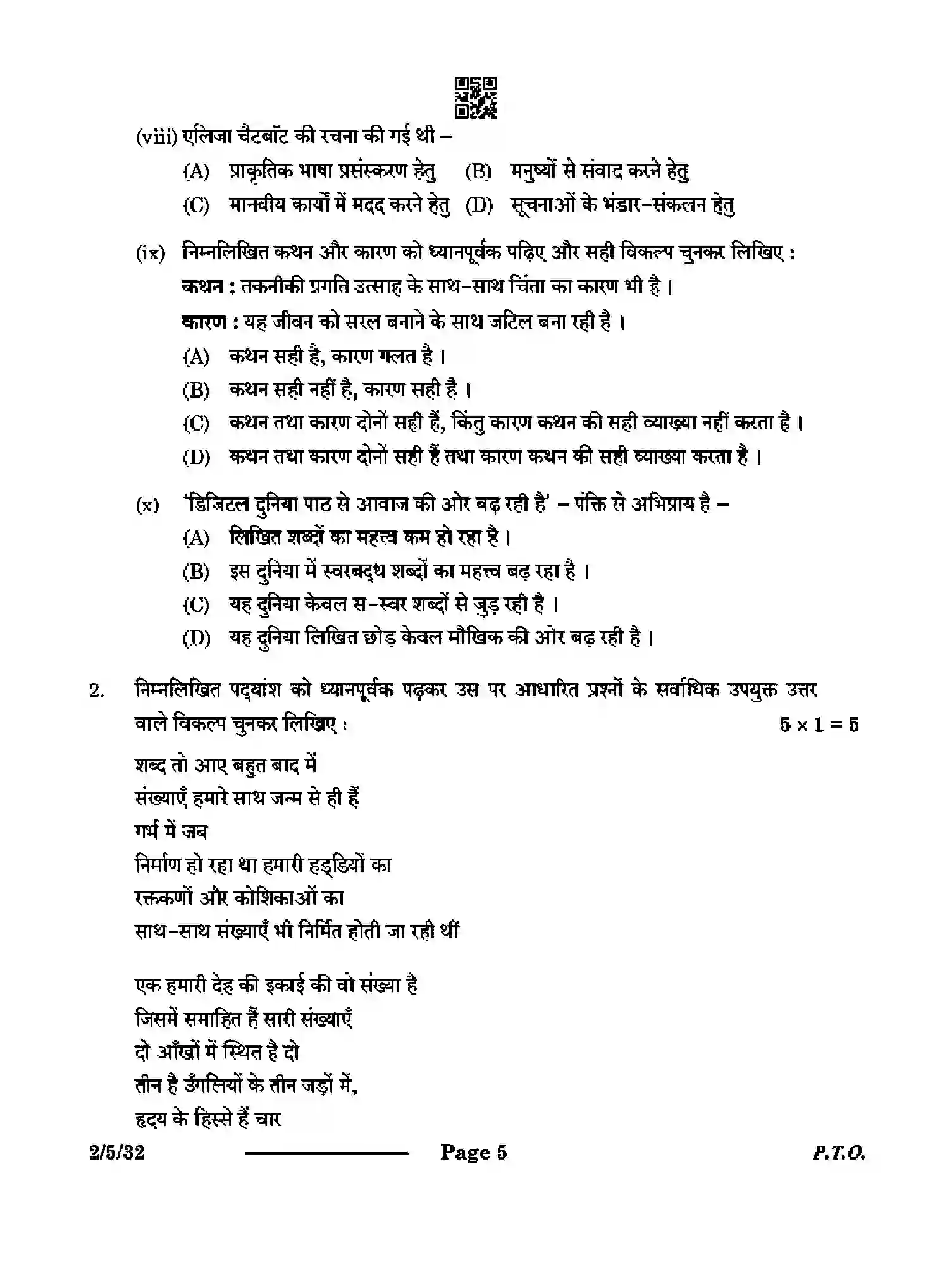 CBSE-Class-12-Previous-Year-Question-Papers-HINDI-CORE-QP5RS-5-SET-3-Page-5 Image