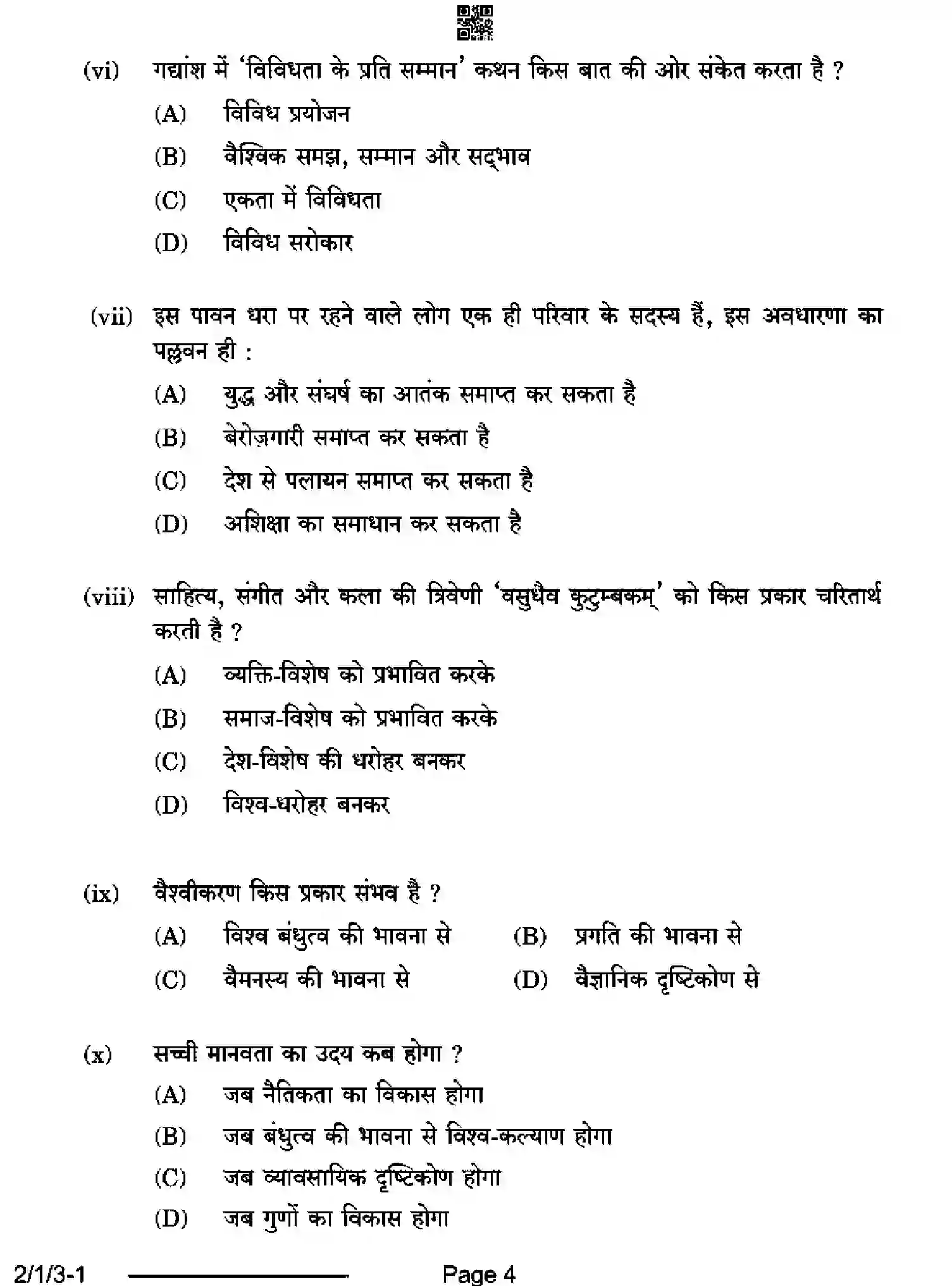 CBSE-Class-12-Previous-Year-Question-Papers-HINDI-CORE-QS1PR-1-SET-3-Page-4 Image
