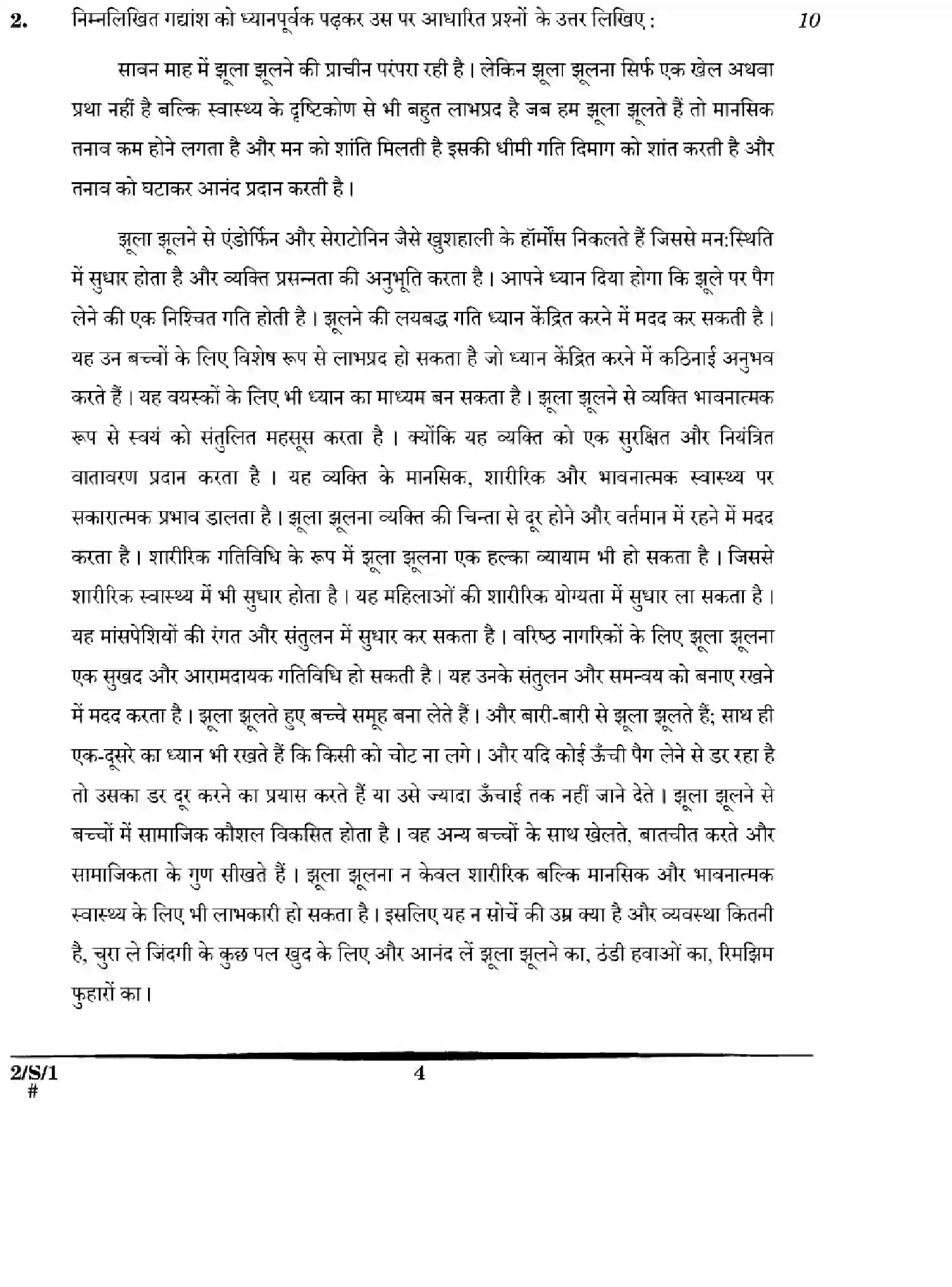 CBSE-Class-12-Previous-Year-Question-Papers-HINDI-CORE-WXYZ-S-SET-1-Page-4 Image