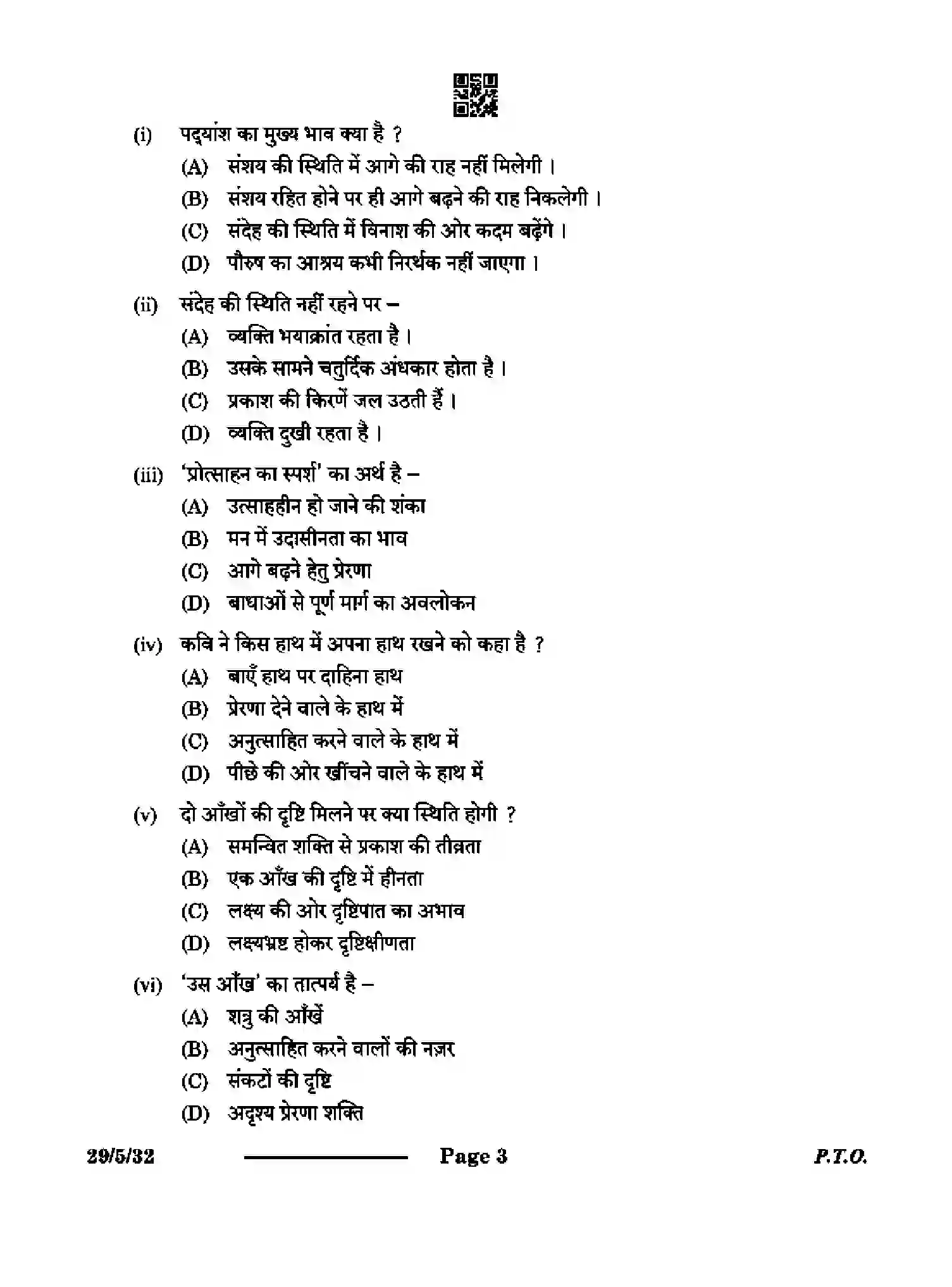 CBSE-Class-12-Previous-Year-Question-Papers-HINDI-ELECTIVE-QP5RS-5-SET-3-Page-3 Image