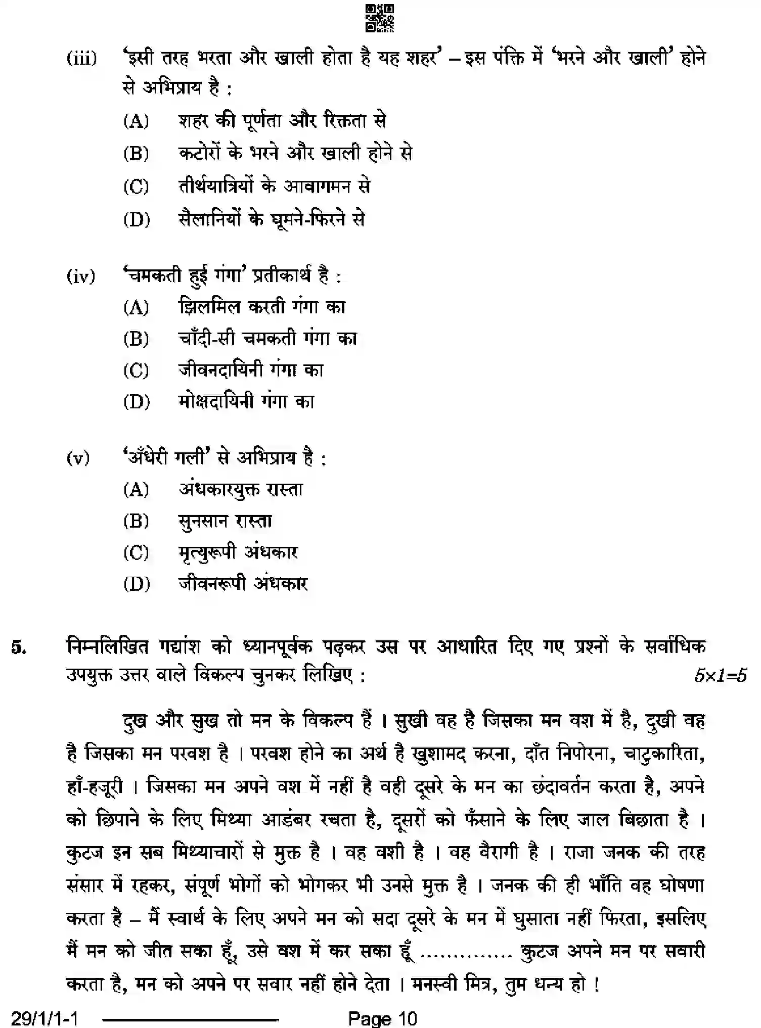 CBSE-Class-12-Previous-Year-Question-Papers-HINDI-ELECTIVE-QS1PR-1-SET-1-Page-10 Image