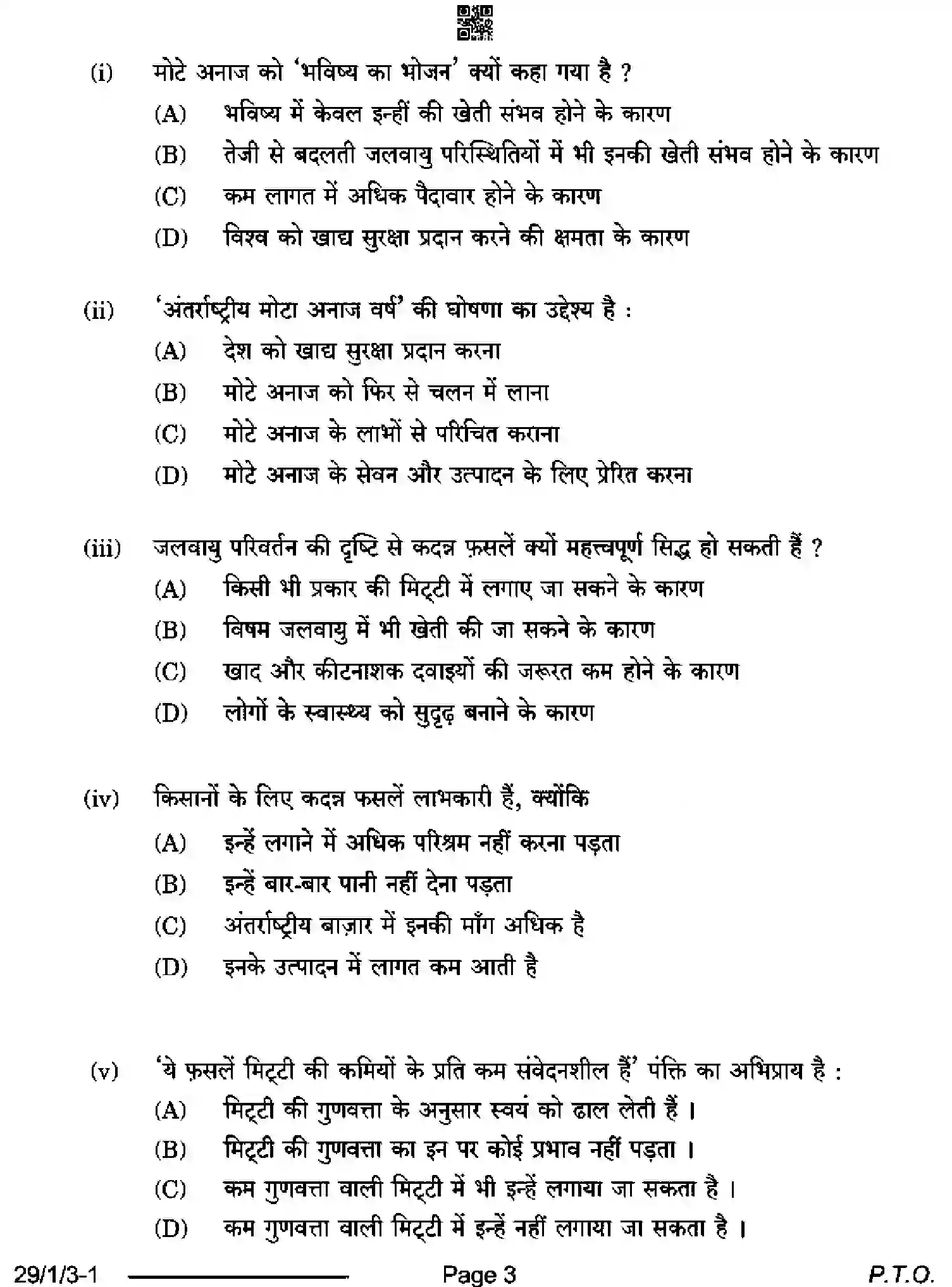 CBSE-Class-12-Previous-Year-Question-Papers-HINDI-ELECTIVE-QS1PR-1-SET-3-Page-3 Image