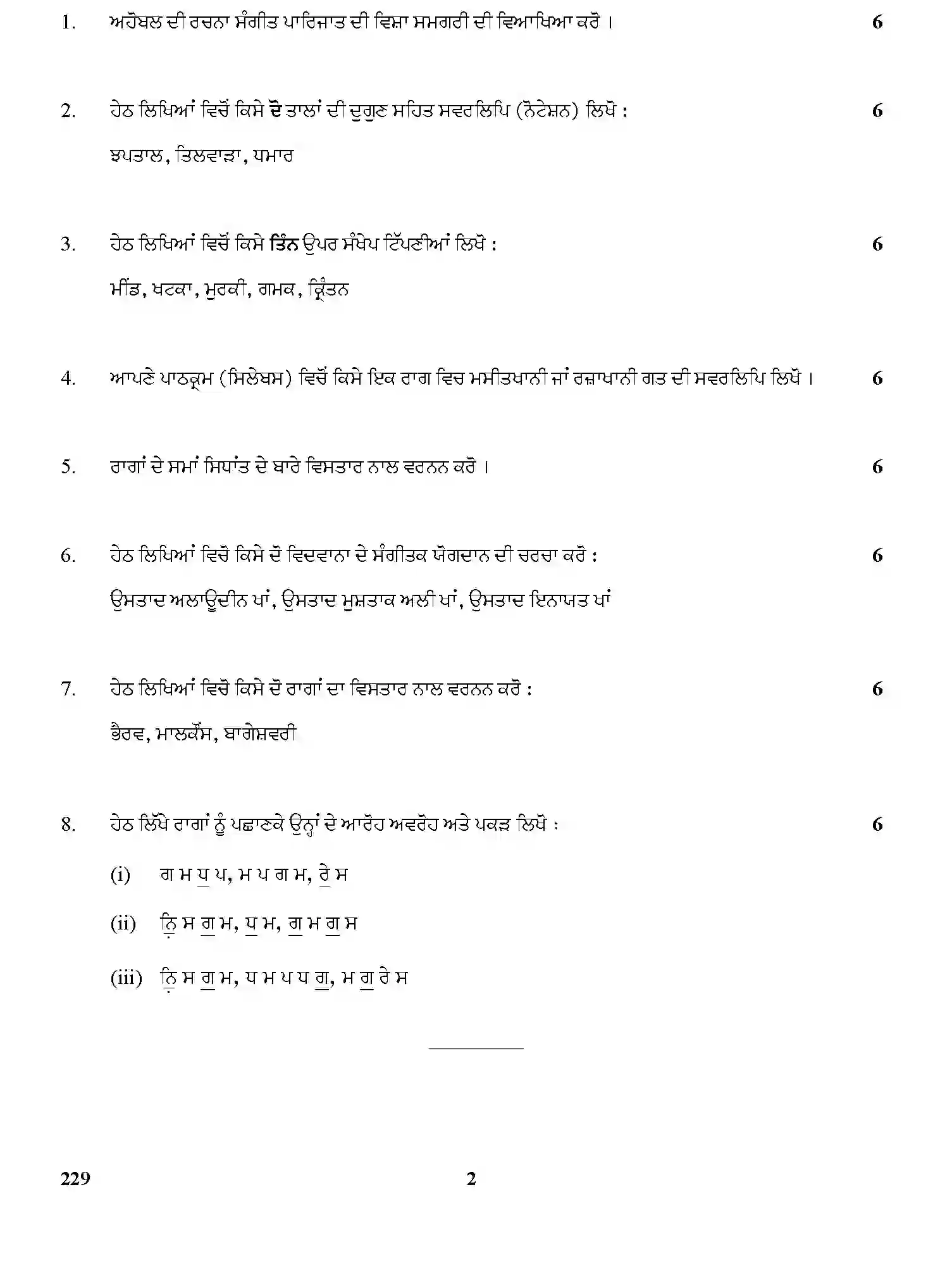 CBSE-Class-12-Previous-Year-Question-Papers-HINDUSTANI-MUSIC-MELODIC-INSTRUMENT-THEORY-PUNJABI-GBM-C-SET-4-Page-2 Image