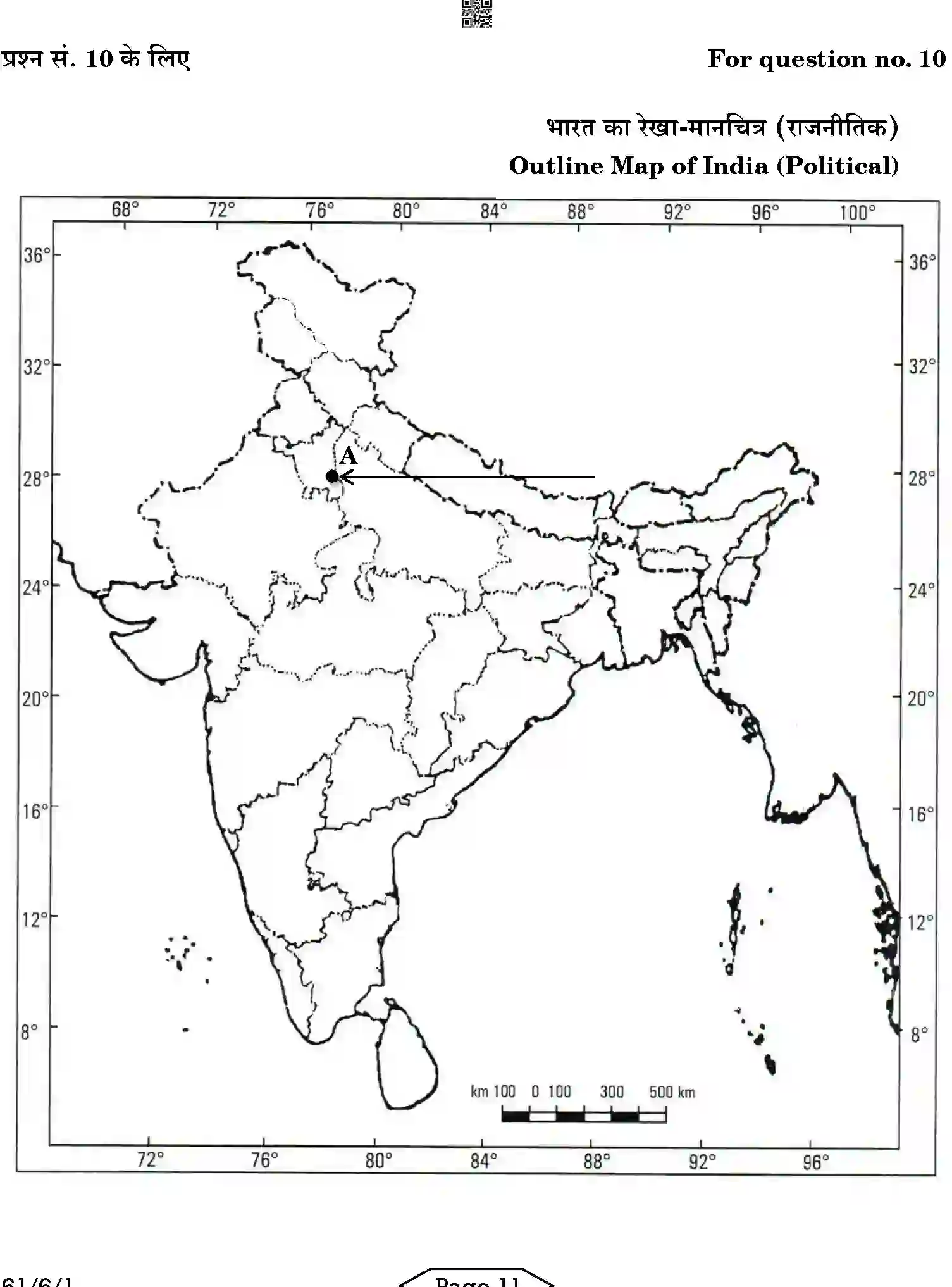 CBSE-Class-12-Previous-Year-Question-Papers-HISTORY-A6BAB-C-SET-1-COMP-Page-11 Image