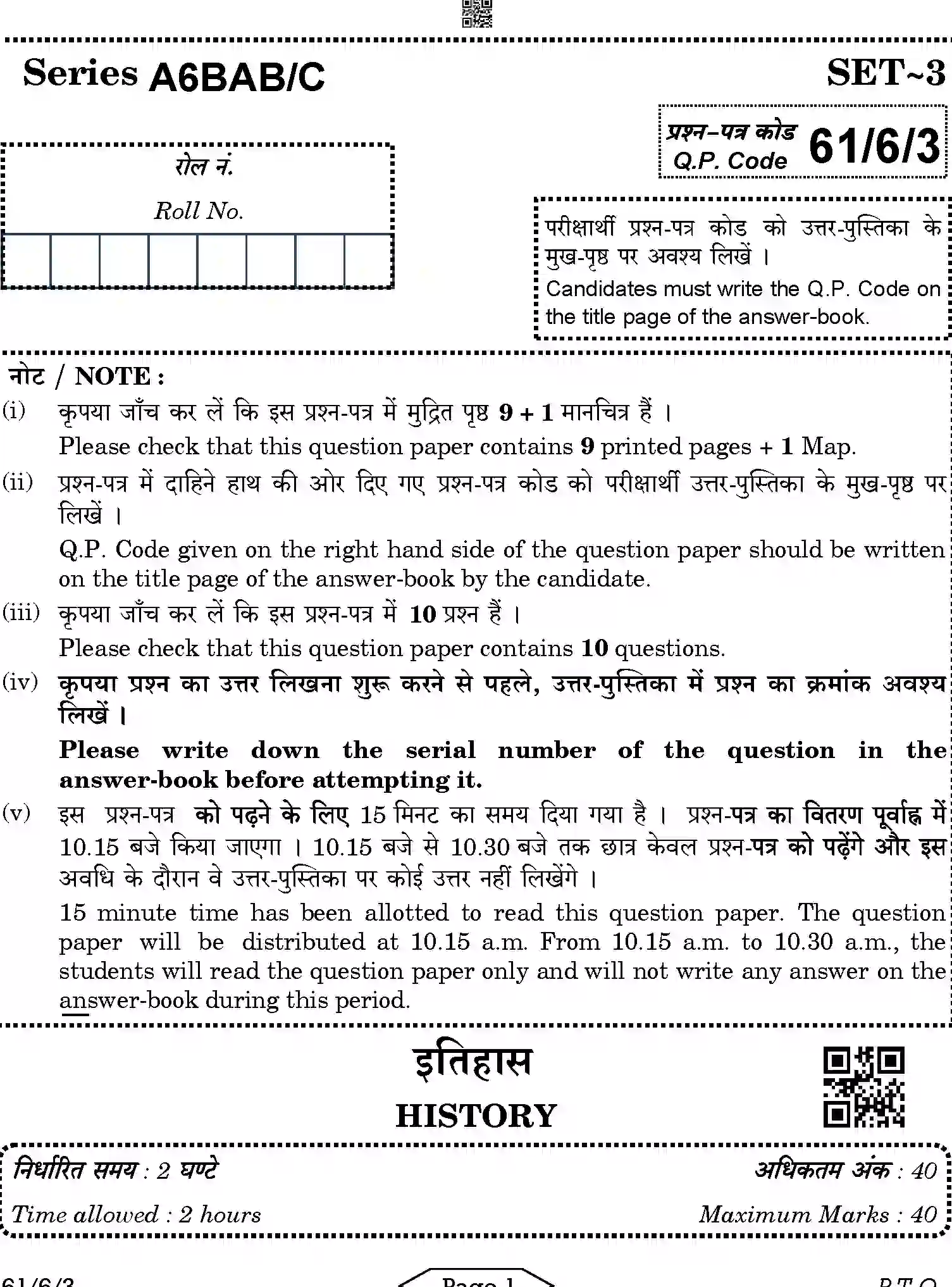 CBSE-Class-12-Previous-Year-Question-Papers-HISTORY-A6BAB-C-SET-3-COMP-Page-1 Image