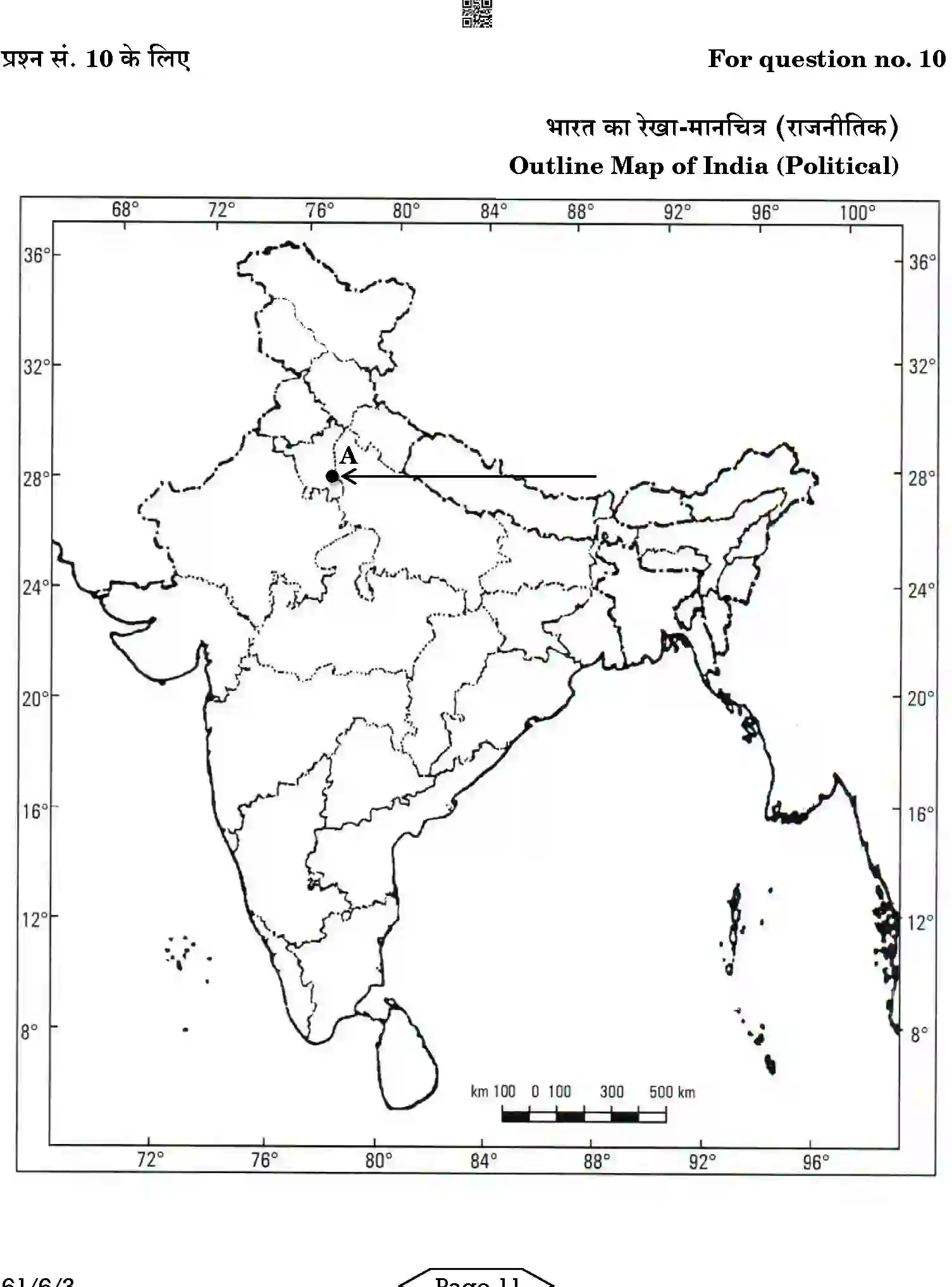 CBSE-Class-12-Previous-Year-Question-Papers-HISTORY-A6BAB-C-SET-3-COMP-Page-11 Image