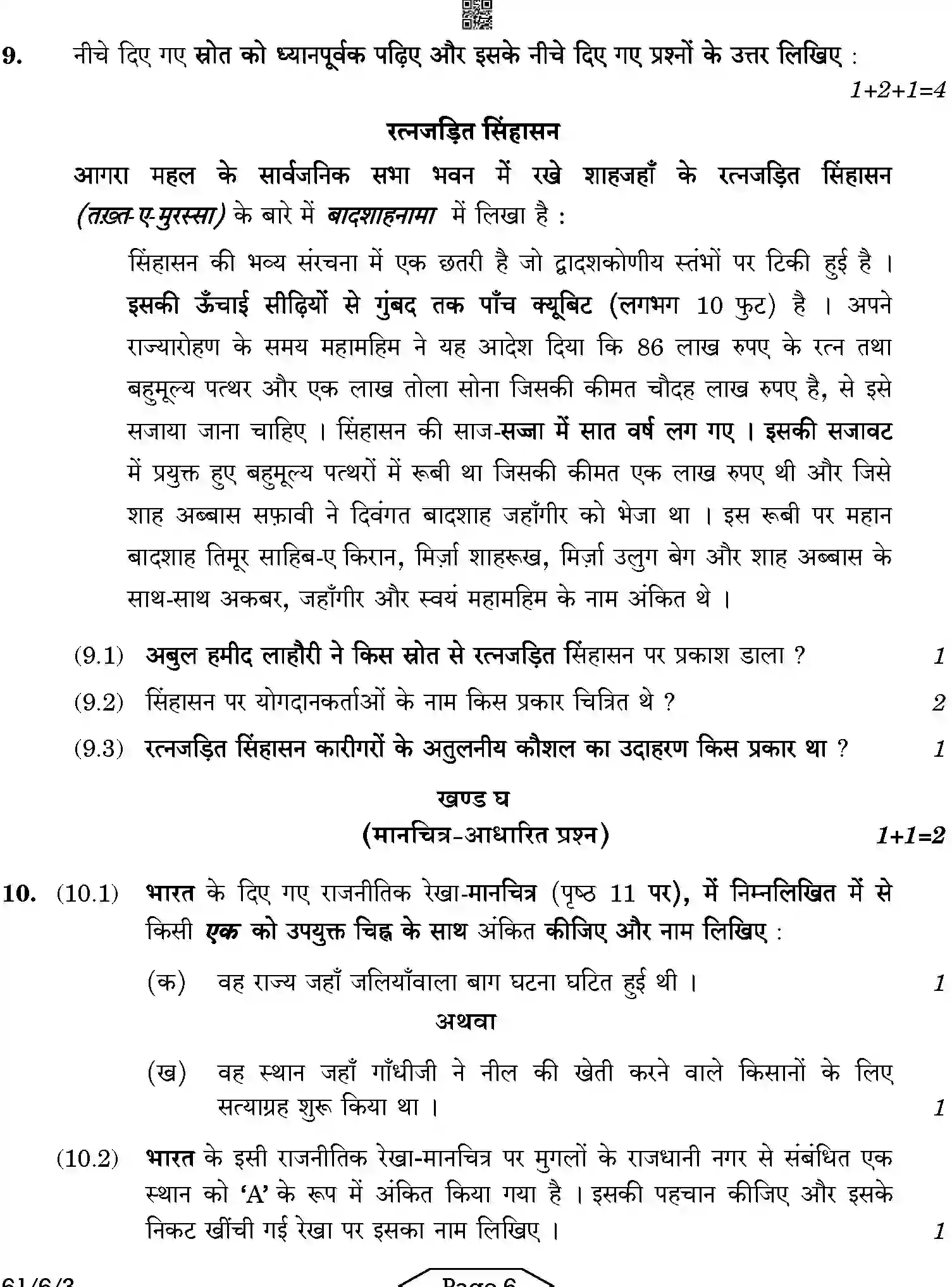 CBSE-Class-12-Previous-Year-Question-Papers-HISTORY-A6BAB-C-SET-3-COMP-Page-6 Image
