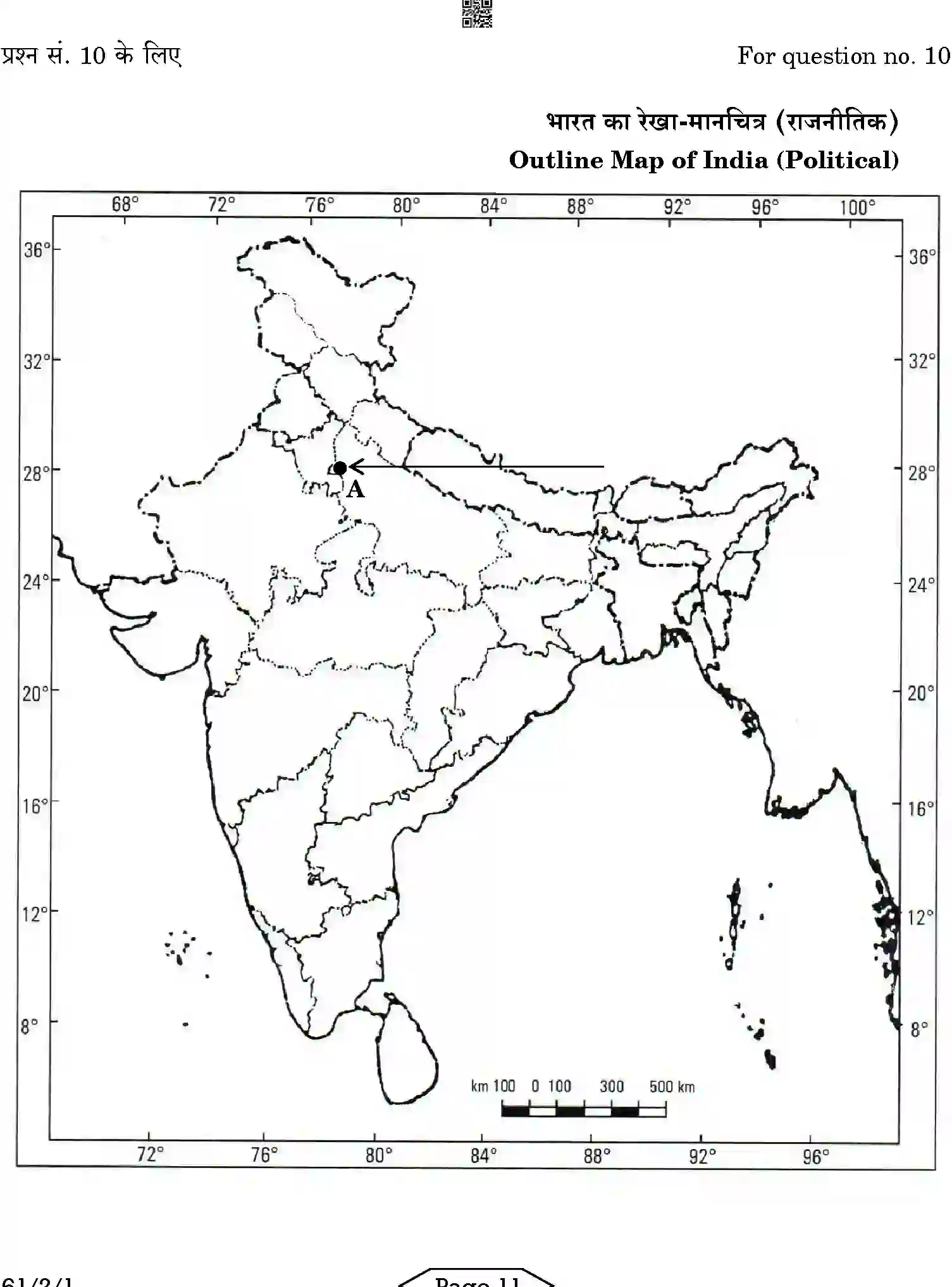 CBSE-Class-12-Previous-Year-Question-Papers-HISTORY-AB1CD-2-SET-1-Page-11 Image