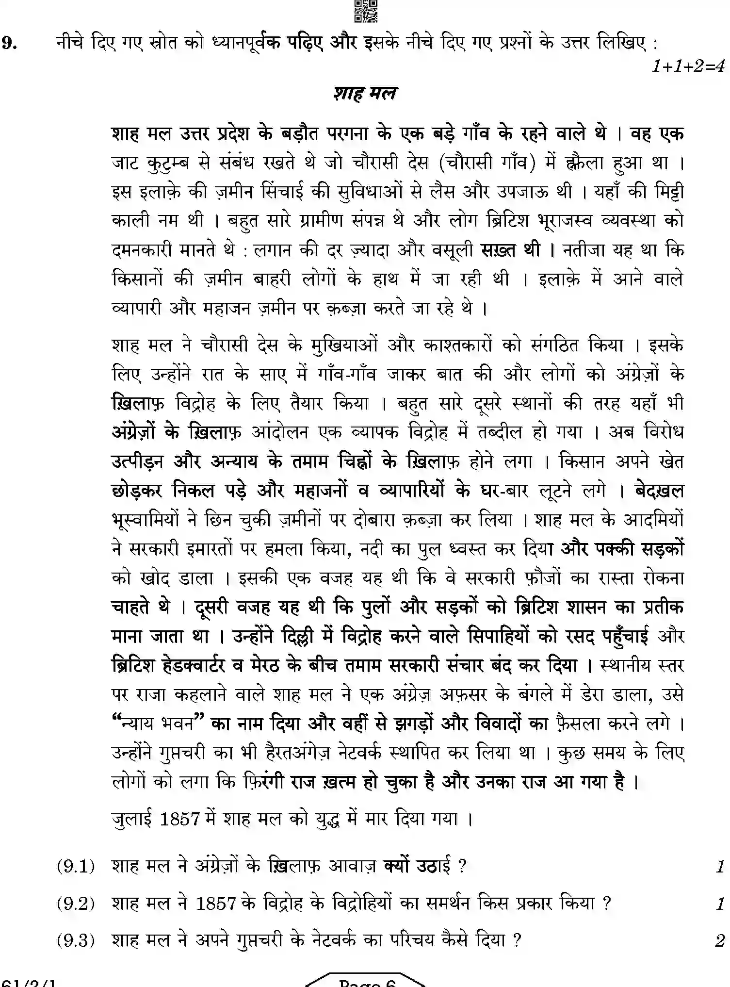 CBSE-Class-12-Previous-Year-Question-Papers-HISTORY-AB1CD-2-SET-1-Page-6 Image