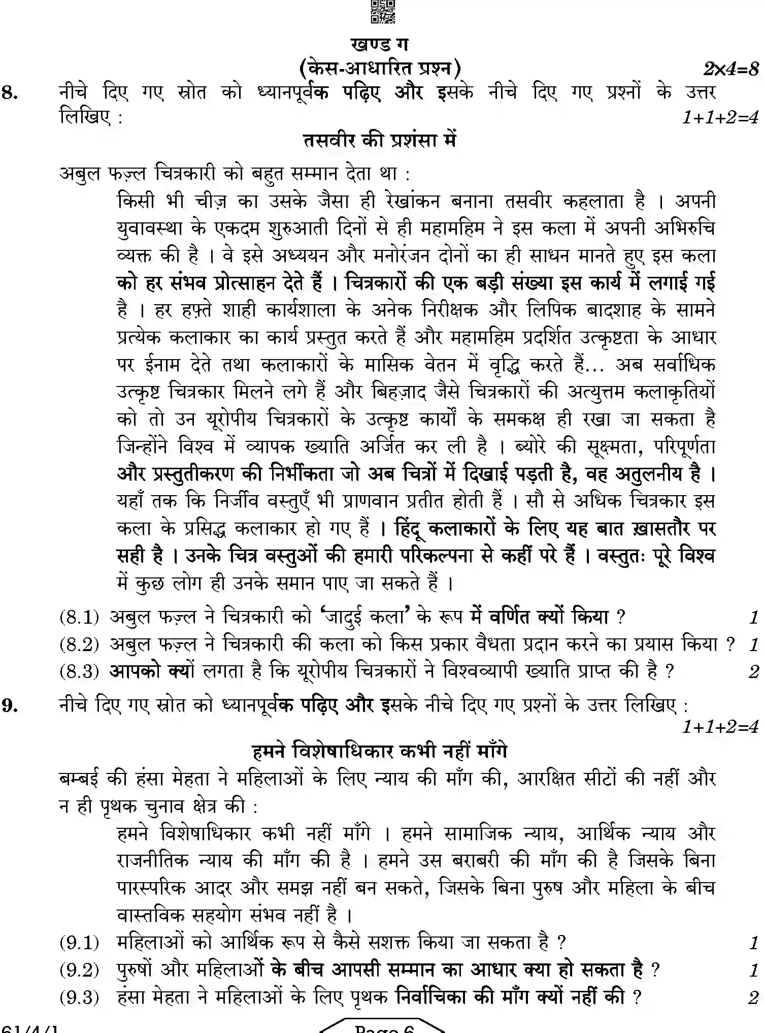 CBSE-Class-12-Previous-Year-Question-Papers-HISTORY-AB2CD-4-SET-1-Page-6 Image