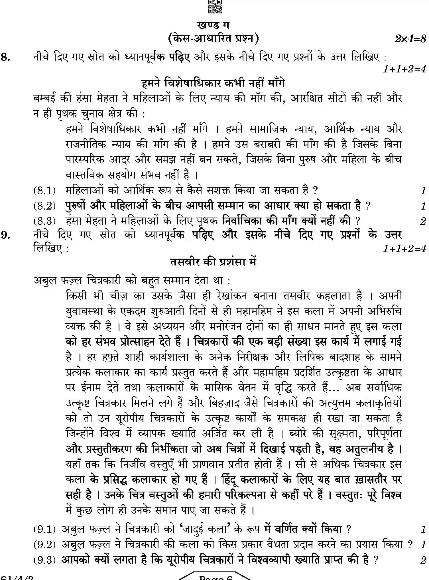 CBSE-Class-12-Previous-Year-Question-Papers-HISTORY-AB2CD-4-SET-2-Page-6 Image