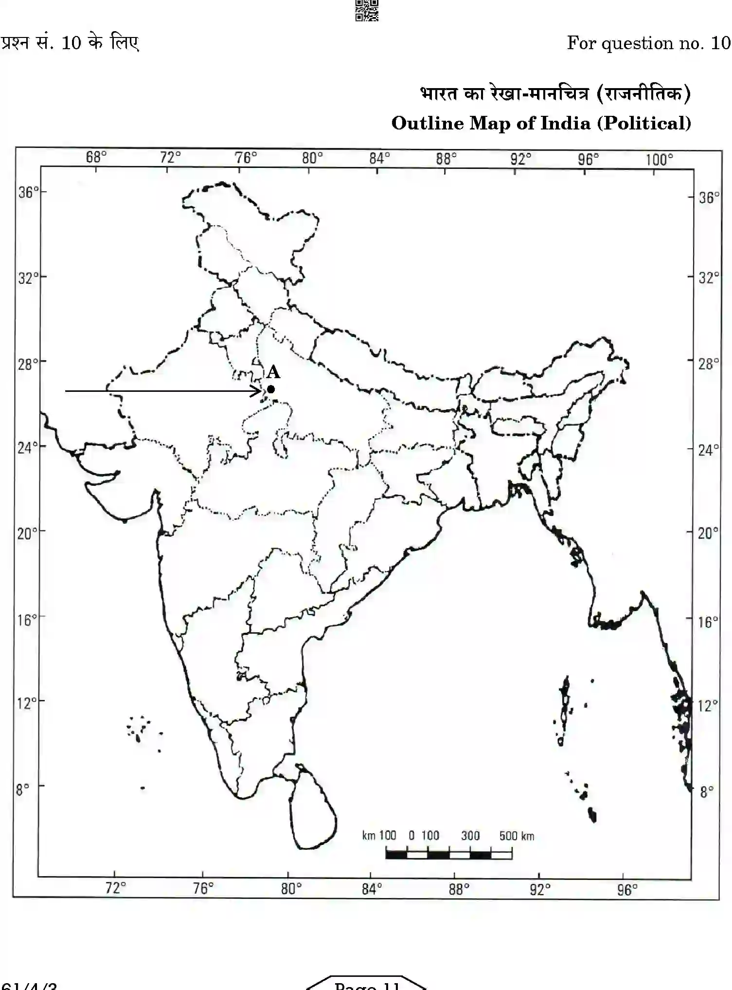 CBSE-Class-12-Previous-Year-Question-Papers-HISTORY-AB2CD-4-SET-3-Page-11 Image