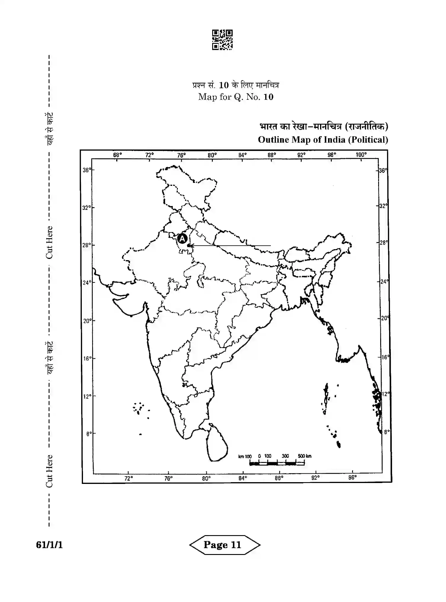 CBSE-Class-12-Previous-Year-Question-Papers-HISTORY-AB3CD-1-SET-1-Page-11 Image