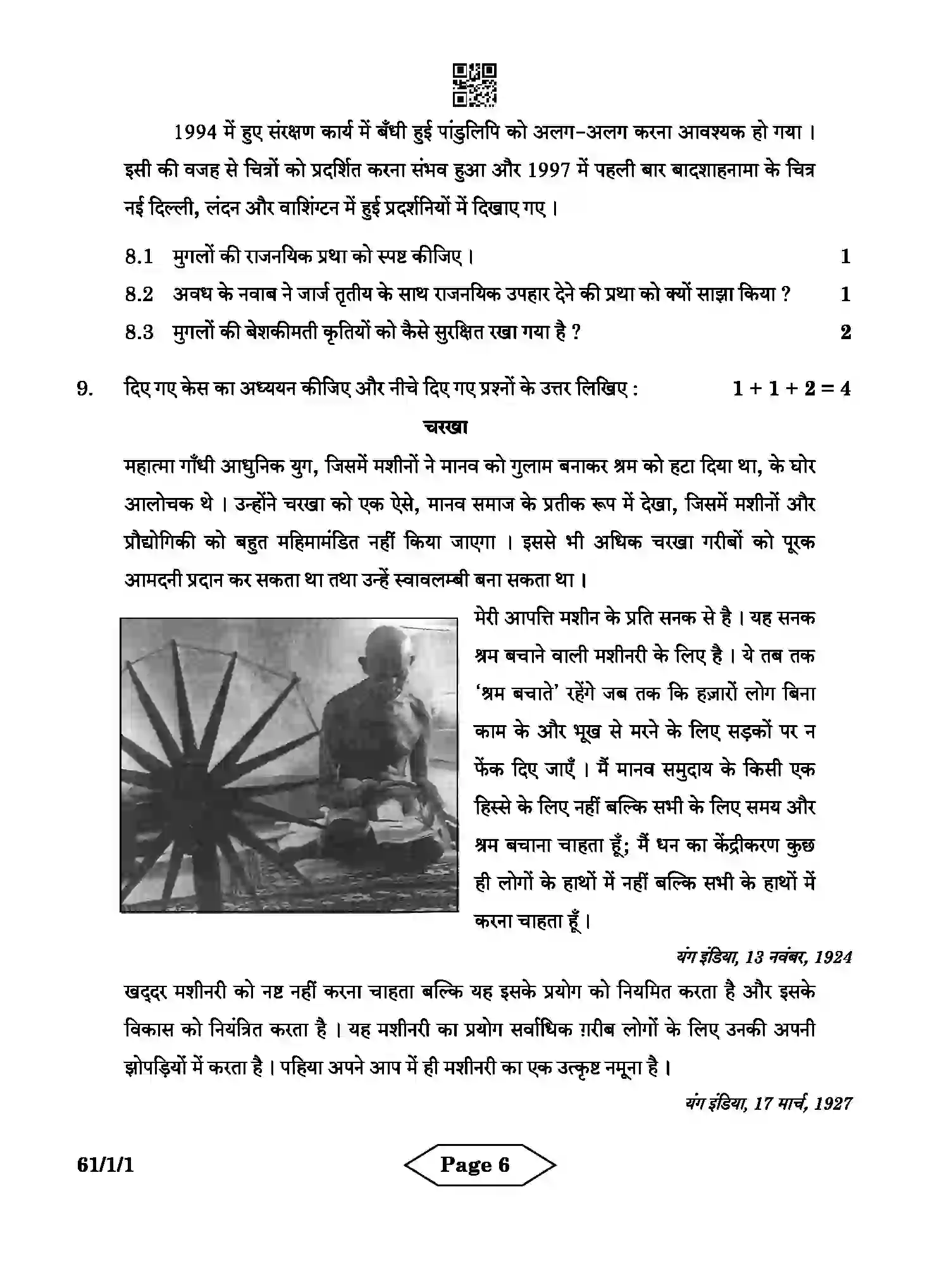 CBSE-Class-12-Previous-Year-Question-Papers-HISTORY-AB3CD-1-SET-1-Page-6 Image