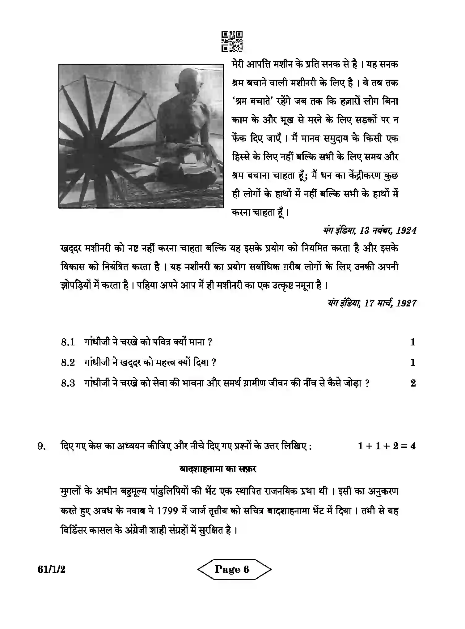 CBSE-Class-12-Previous-Year-Question-Papers-HISTORY-AB3CD-1-SET-2-Page-6 Image