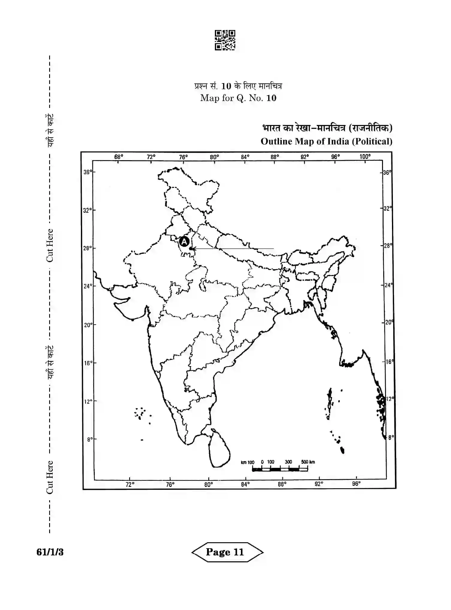 CBSE-Class-12-Previous-Year-Question-Papers-HISTORY-AB3CD-1-SET-3-Page-11 Image