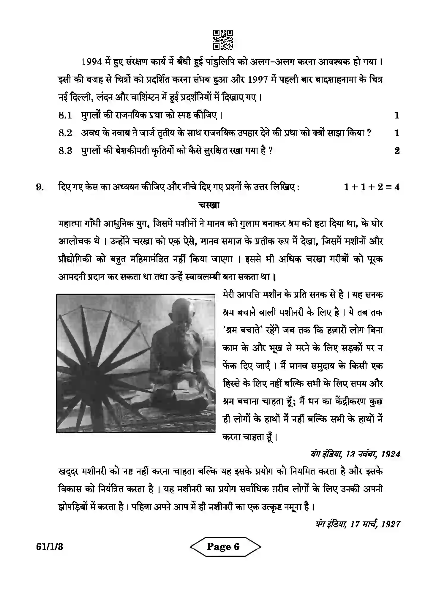 CBSE-Class-12-Previous-Year-Question-Papers-HISTORY-AB3CD-1-SET-3-Page-6 Image