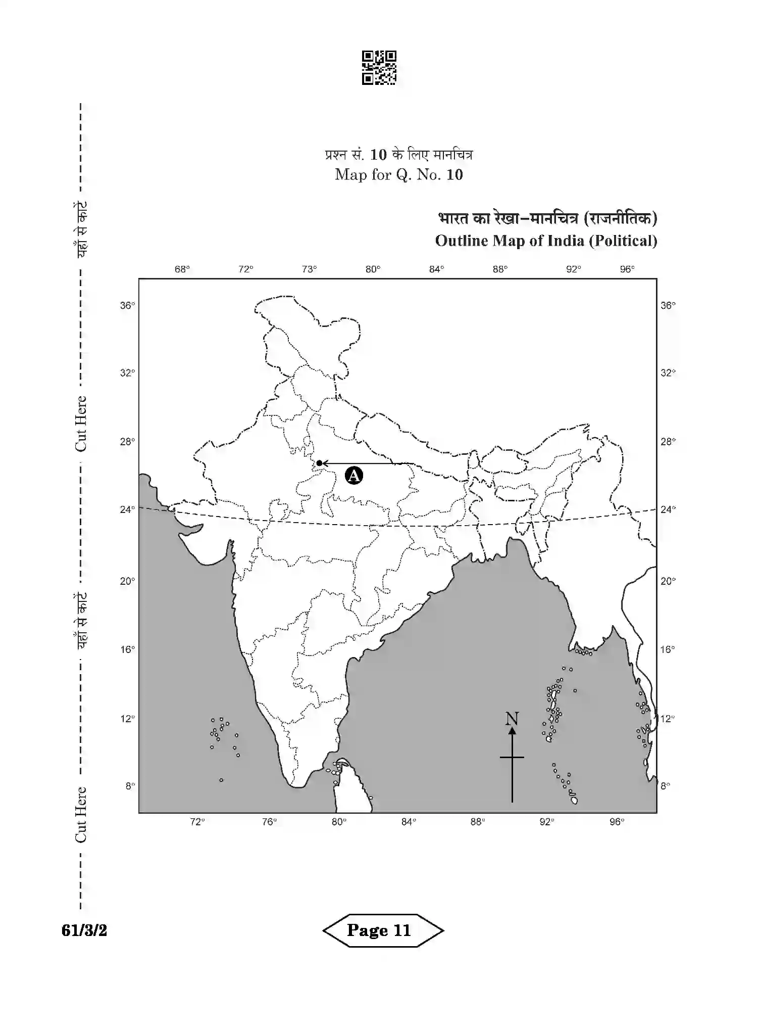 CBSE-Class-12-Previous-Year-Question-Papers-HISTORY-AB4CD-3-SET-2-Page-11 Image