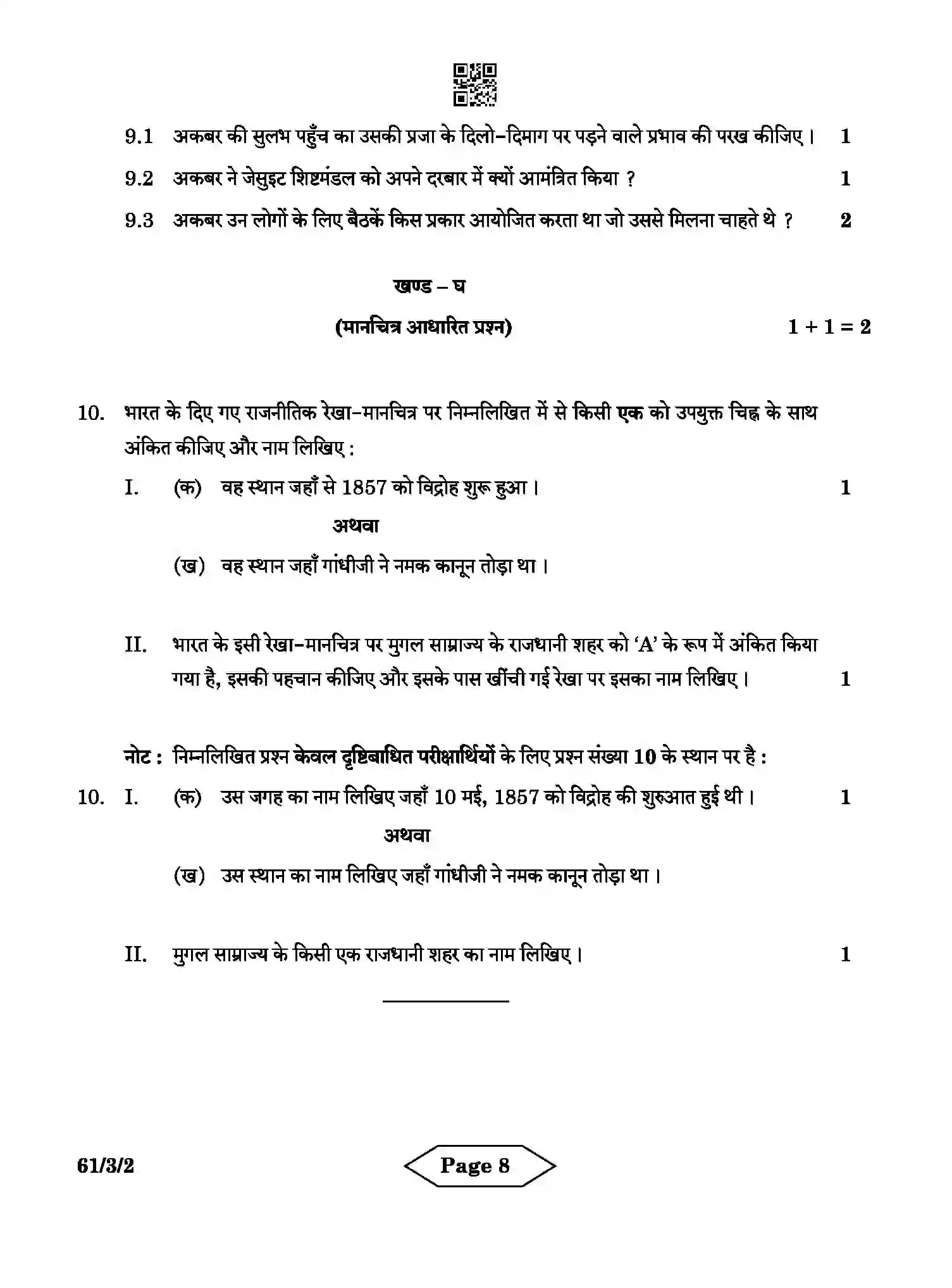 CBSE-Class-12-Previous-Year-Question-Papers-HISTORY-AB4CD-3-SET-2-Page-8 Image
