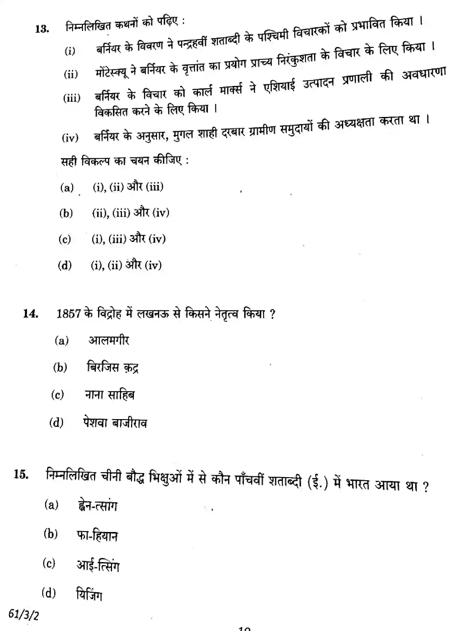 CBSE-Class-12-Previous-Year-Question-Papers-HISTORY-E1GFH-3-SET-2-Page-10 Image