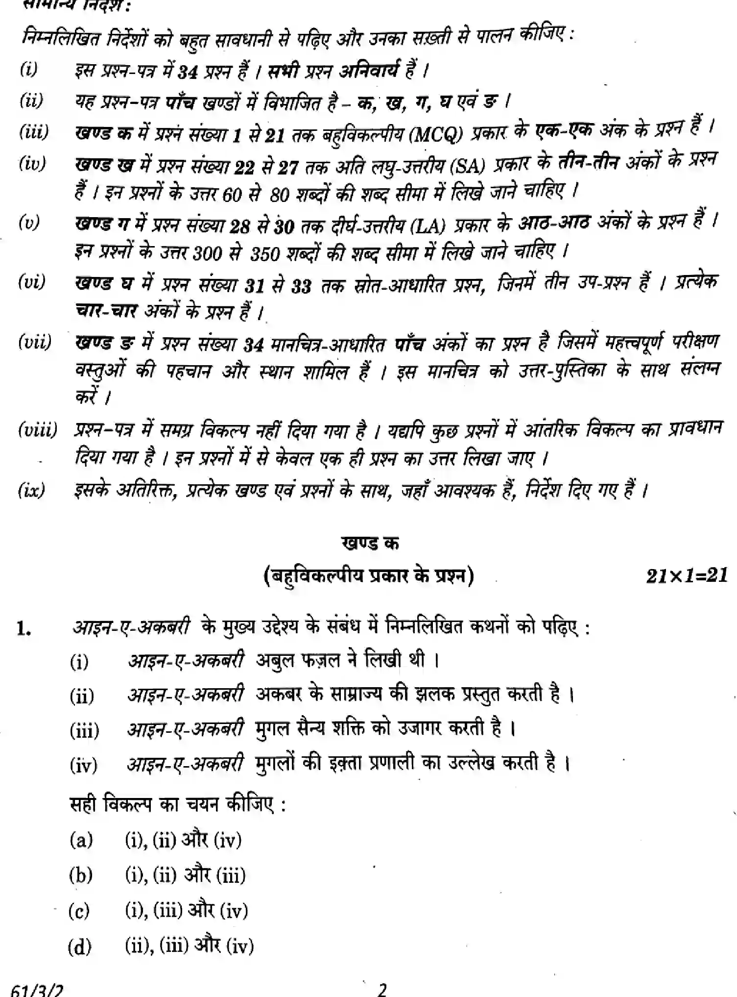 CBSE-Class-12-Previous-Year-Question-Papers-HISTORY-E1GFH-3-SET-2-Page-2 Image