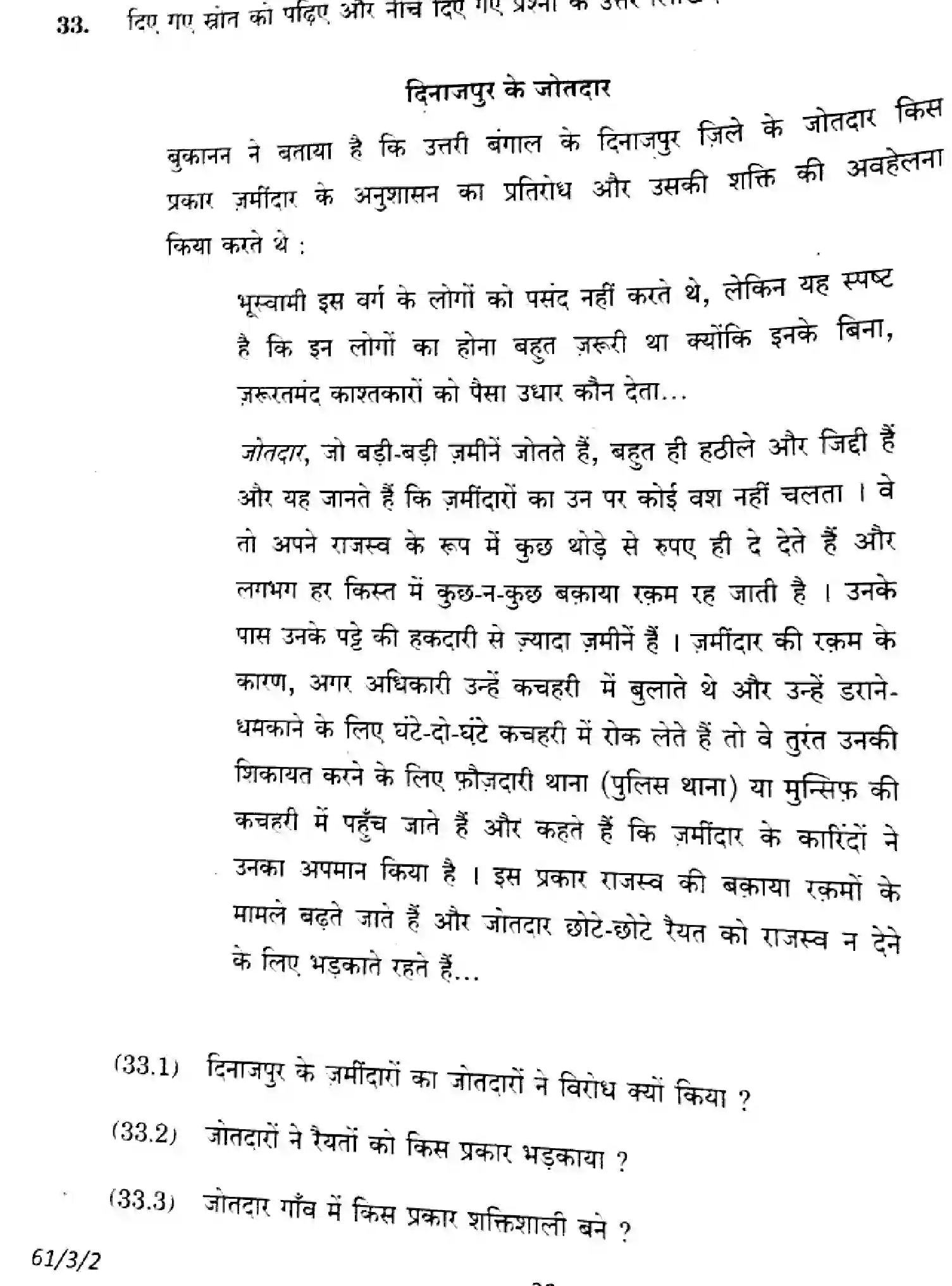 CBSE-Class-12-Previous-Year-Question-Papers-HISTORY-E1GFH-3-SET-2-Page-22 Image