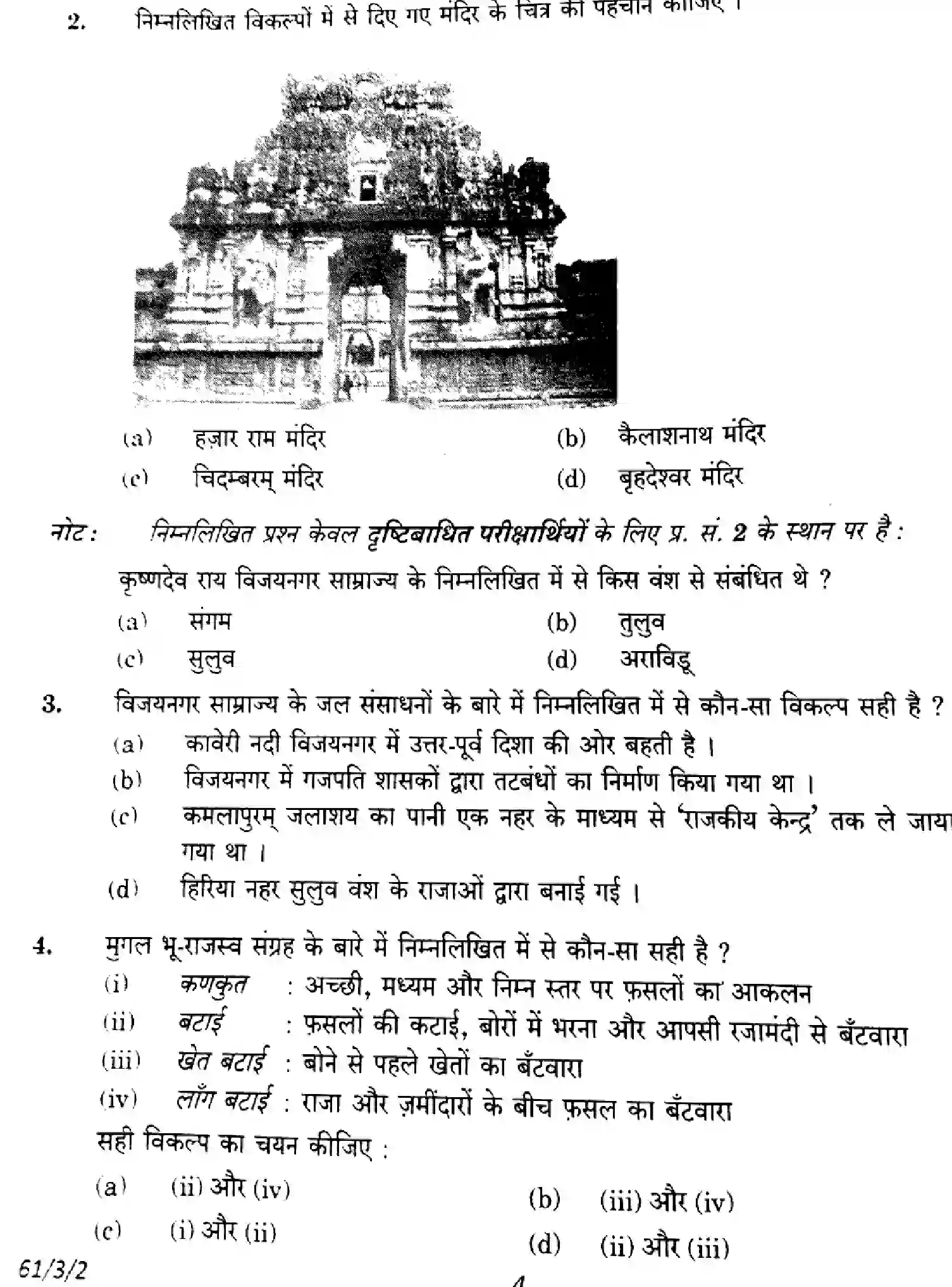 CBSE-Class-12-Previous-Year-Question-Papers-HISTORY-E1GFH-3-SET-2-Page-4 Image