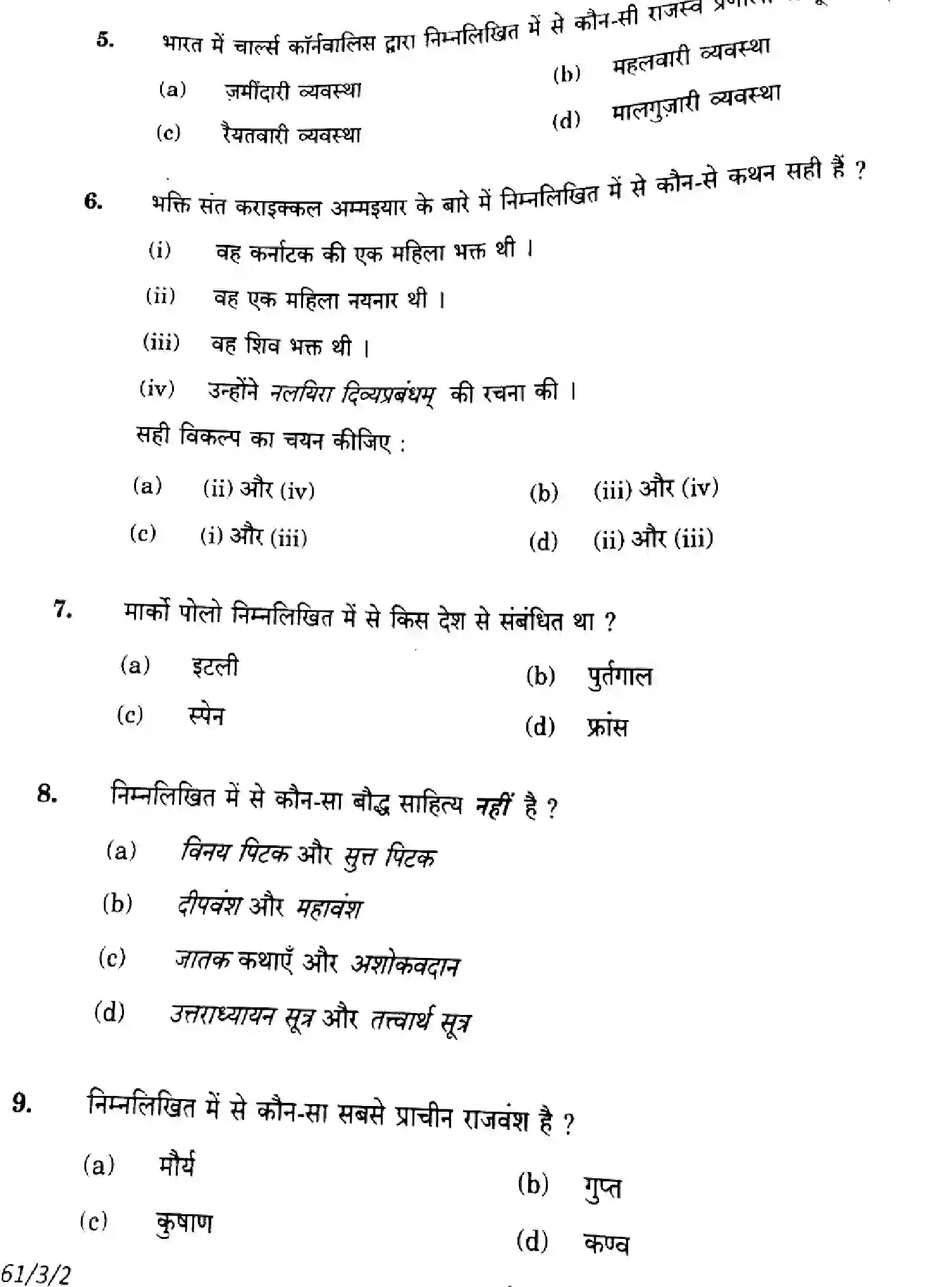 CBSE-Class-12-Previous-Year-Question-Papers-HISTORY-E1GFH-3-SET-2-Page-6 Image