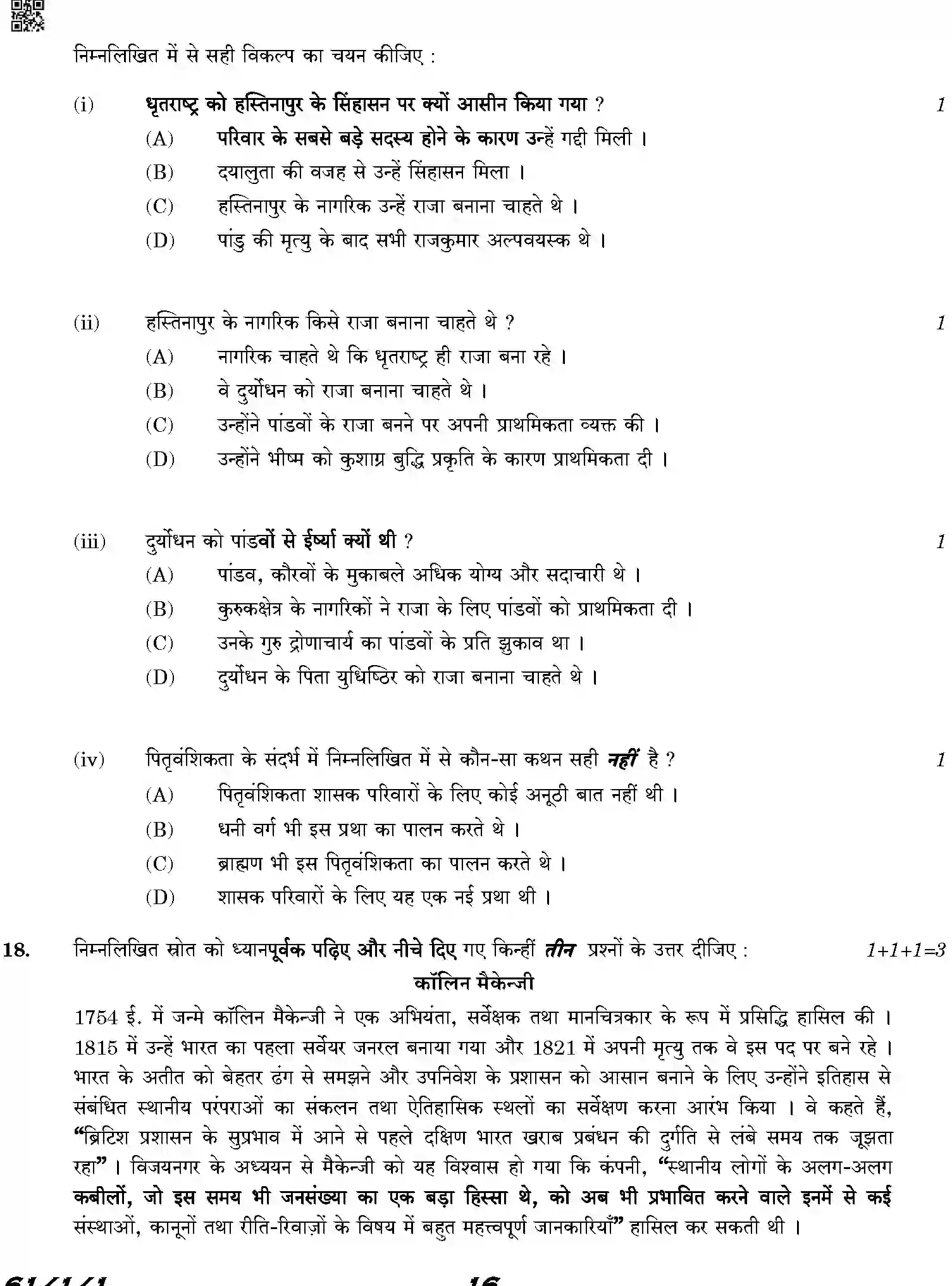 CBSE-Class-12-Previous-Year-Question-Papers-HISTORY-HKP25-C-SET-1-COMP-Page-16 Image