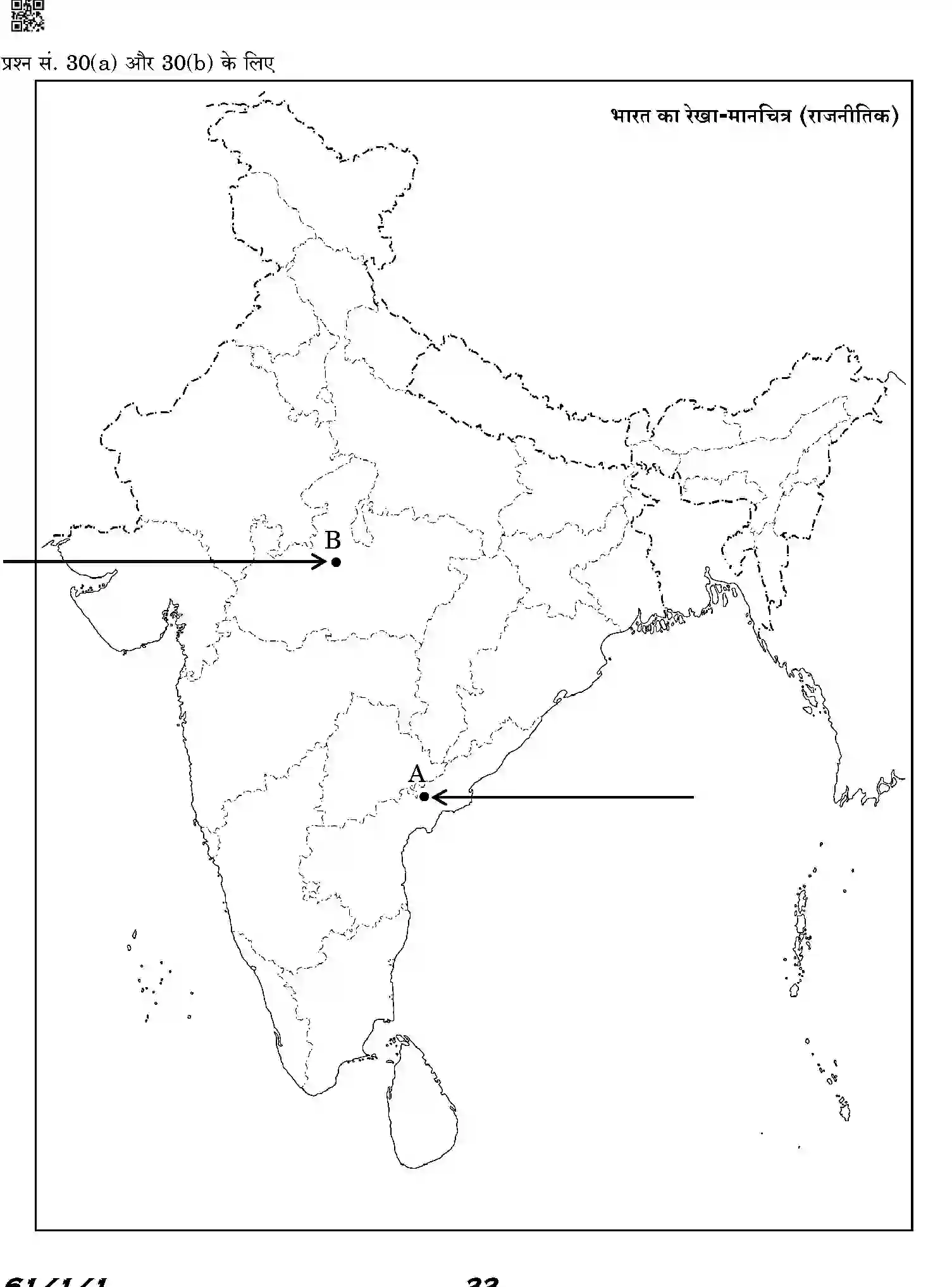 CBSE-Class-12-Previous-Year-Question-Papers-HISTORY-HKP25-C-SET-1-COMP-Page-22 Image