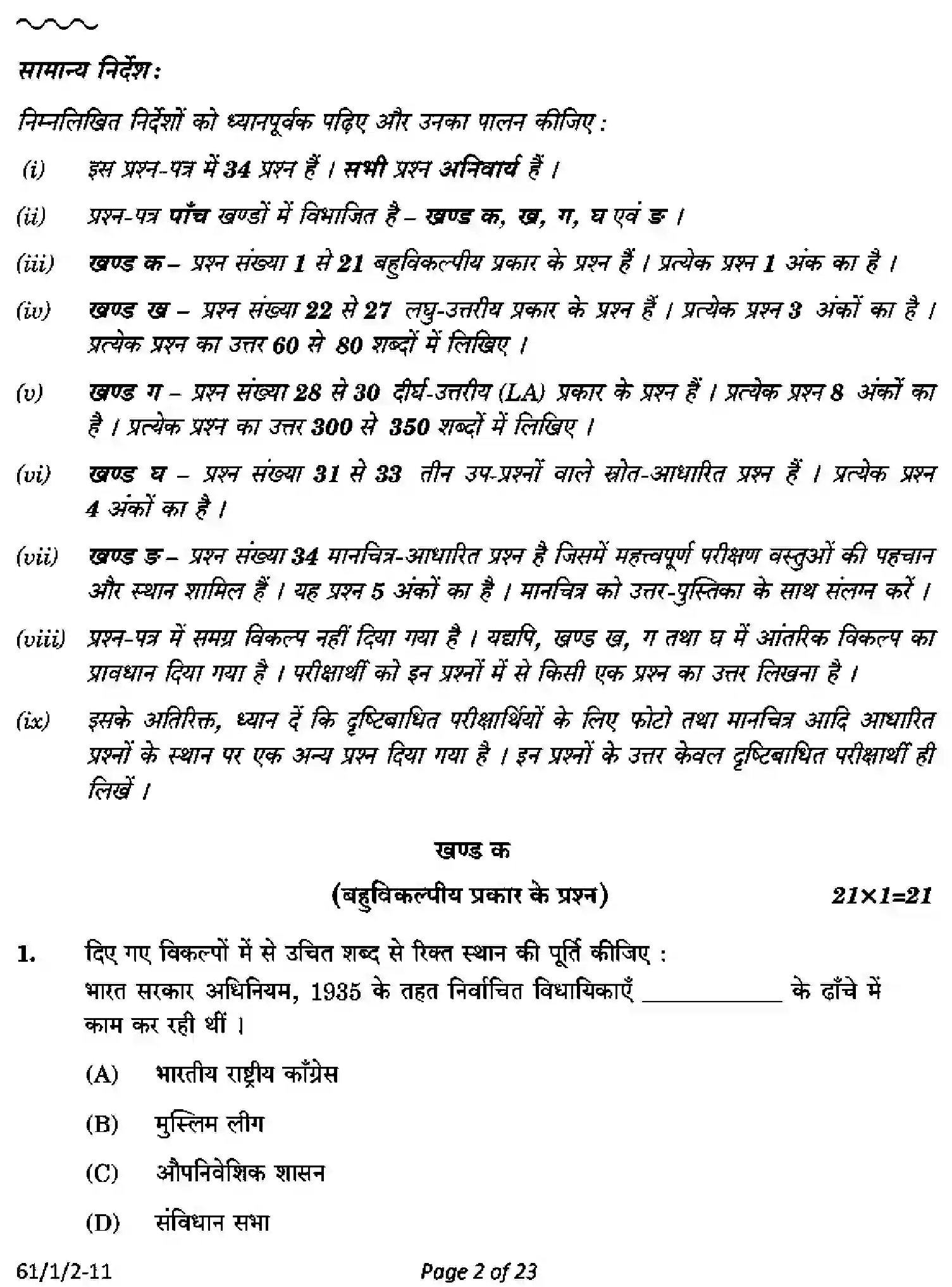 CBSE-Class-12-Previous-Year-Question-Papers-HISTORY-PQ1RS-1-SET-2-Page-2 Image