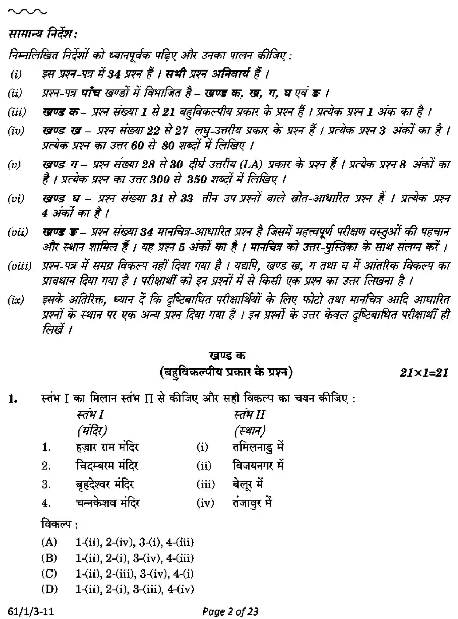 CBSE-Class-12-Previous-Year-Question-Papers-HISTORY-PQ1RS-1-SET-3-Page-2 Image