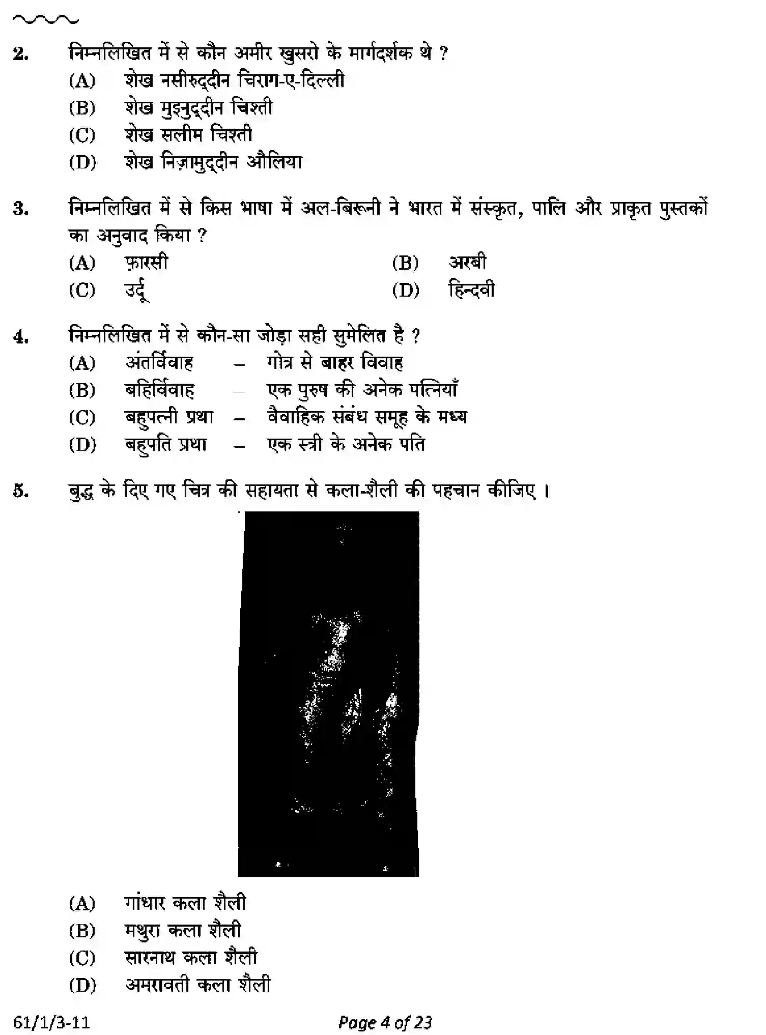 CBSE-Class-12-Previous-Year-Question-Papers-HISTORY-PQ1RS-1-SET-3-Page-4 Image