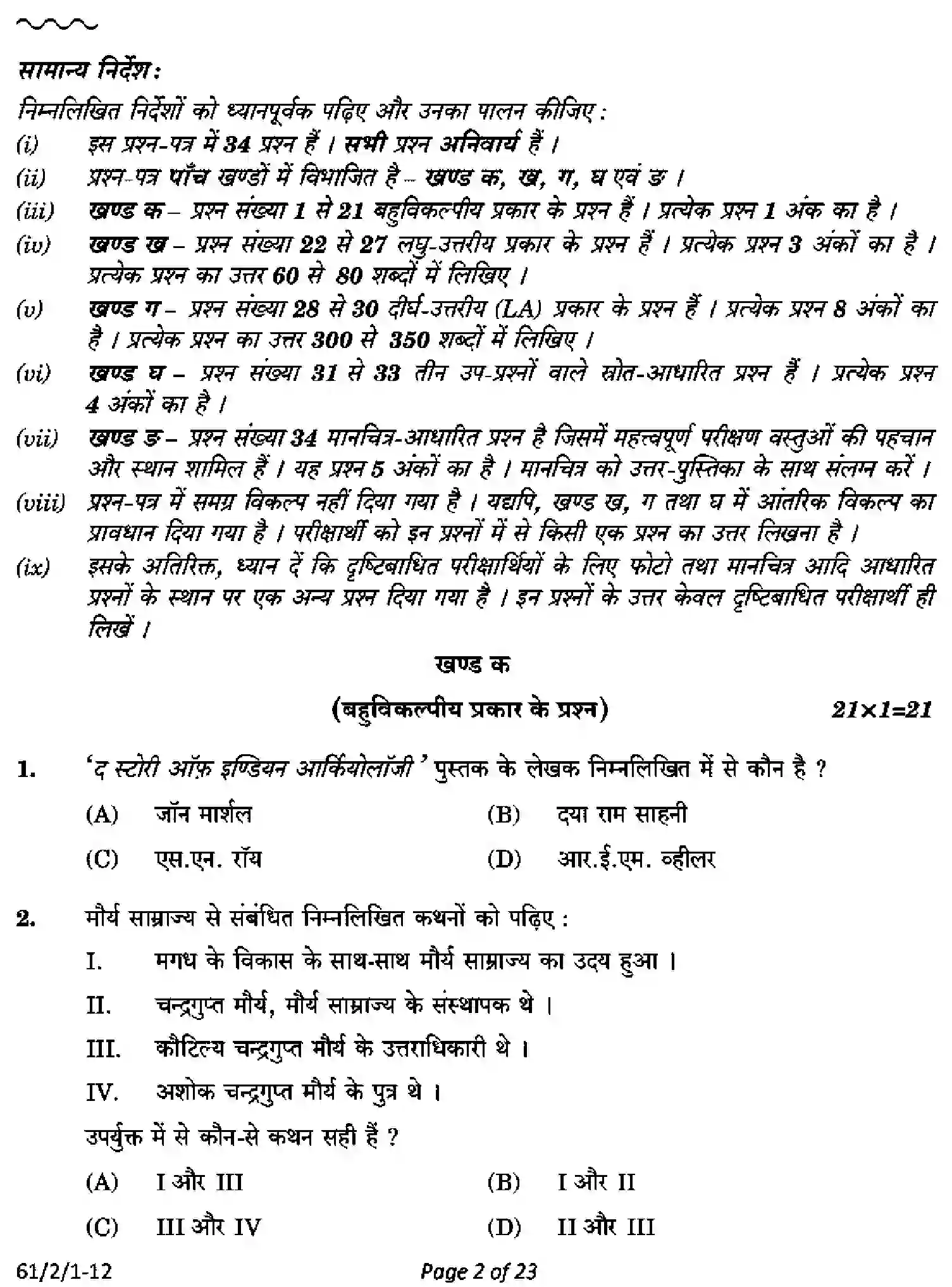 CBSE-Class-12-Previous-Year-Question-Papers-HISTORY-PQ2RS-2-SET-1-Page-2 Image