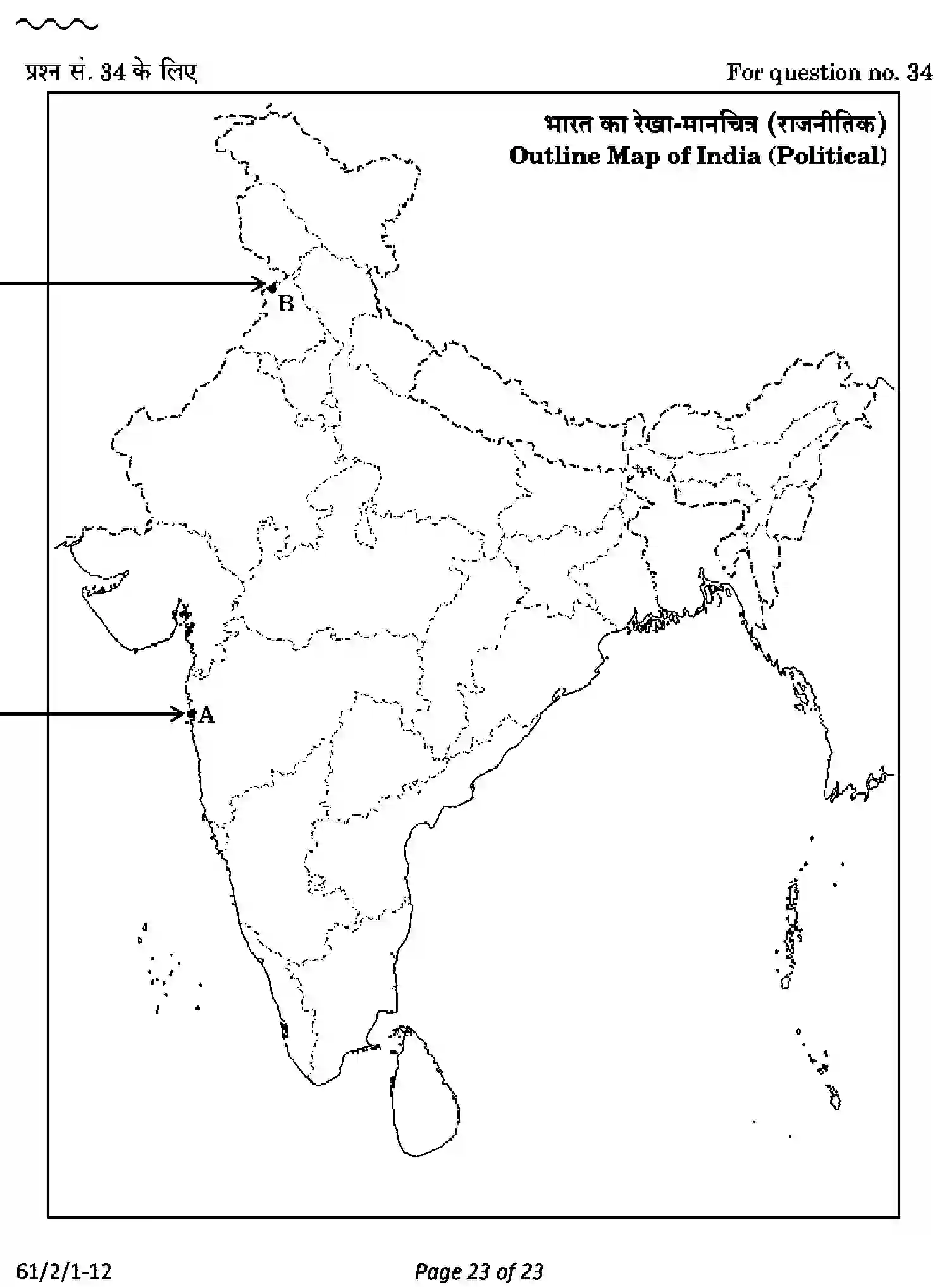 CBSE-Class-12-Previous-Year-Question-Papers-HISTORY-PQ2RS-2-SET-1-Page-22 Image