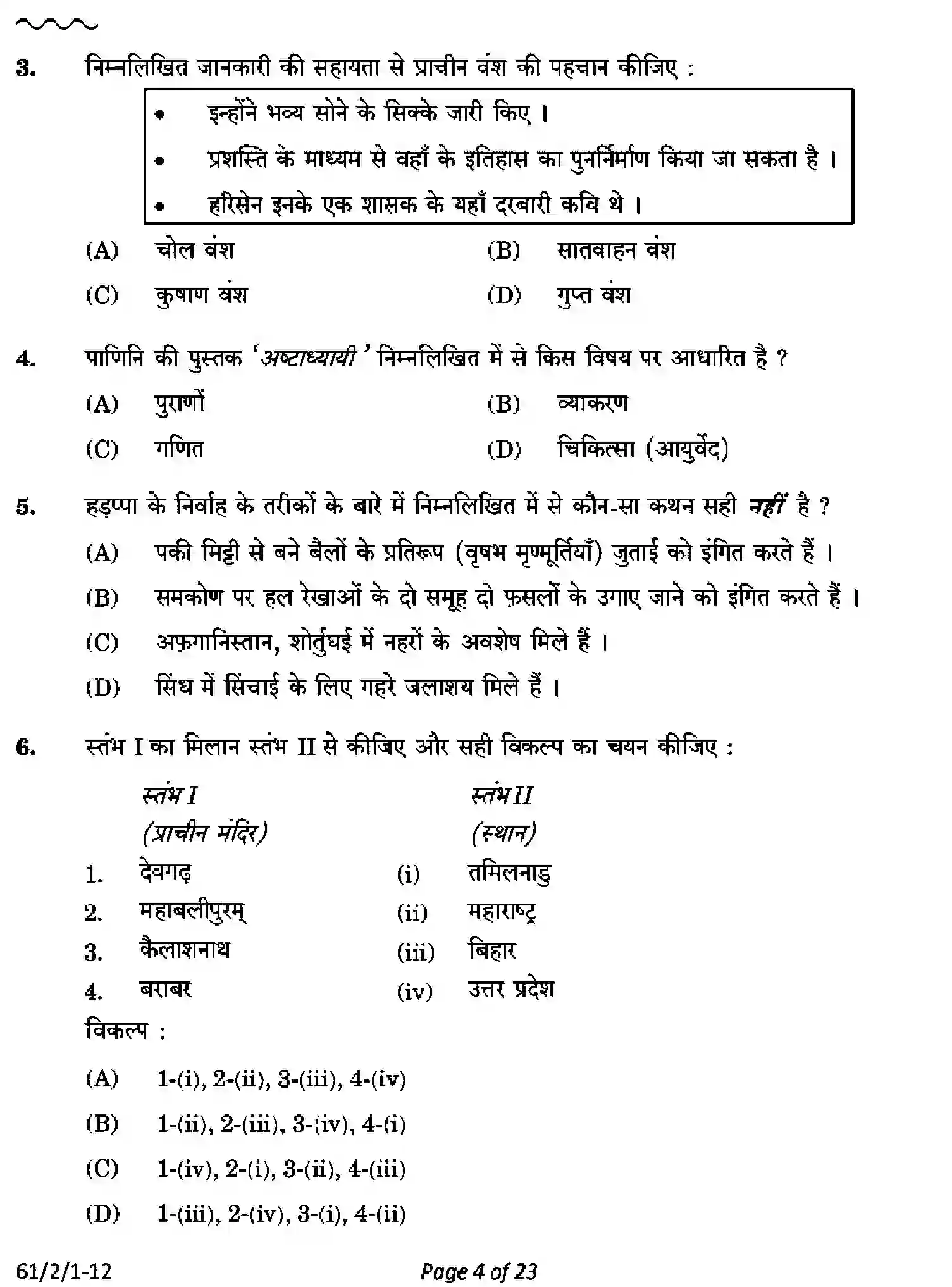 CBSE-Class-12-Previous-Year-Question-Papers-HISTORY-PQ2RS-2-SET-1-Page-4 Image