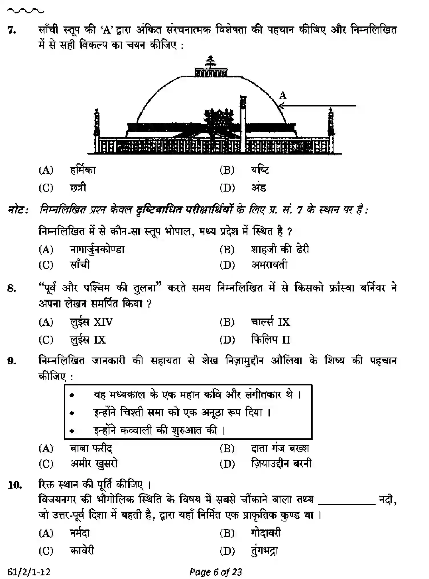 CBSE-Class-12-Previous-Year-Question-Papers-HISTORY-PQ2RS-2-SET-1-Page-6 Image
