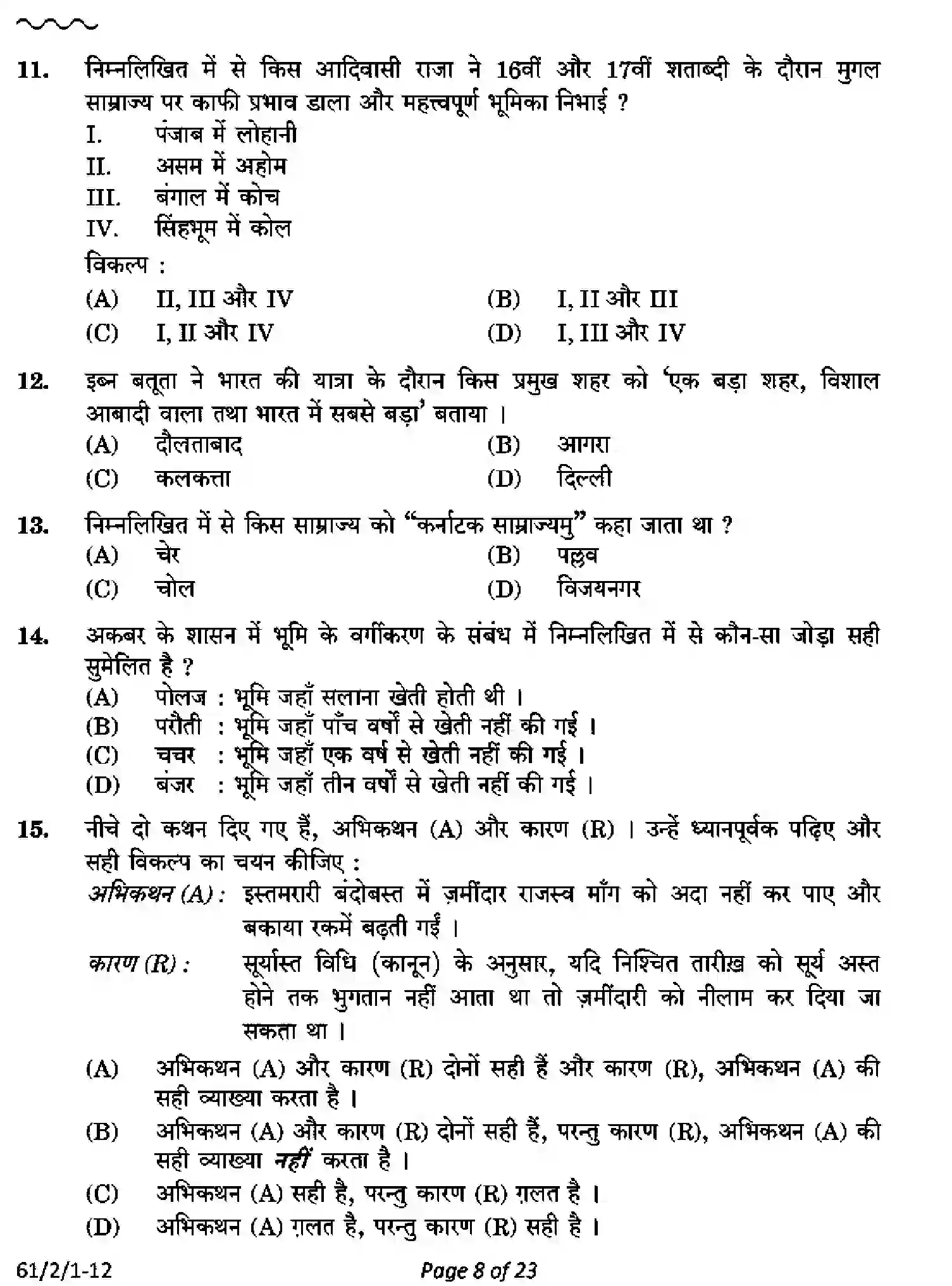 CBSE-Class-12-Previous-Year-Question-Papers-HISTORY-PQ2RS-2-SET-1-Page-8 Image