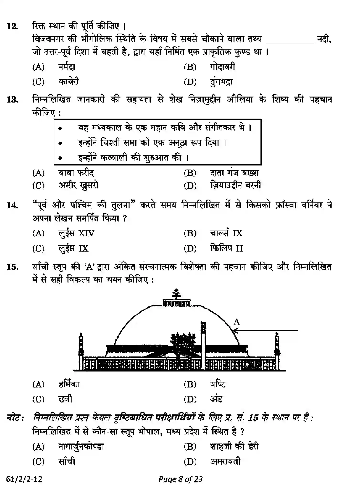 CBSE-Class-12-Previous-Year-Question-Papers-HISTORY-PQ2RS-2-SET-2-Page-8 Image