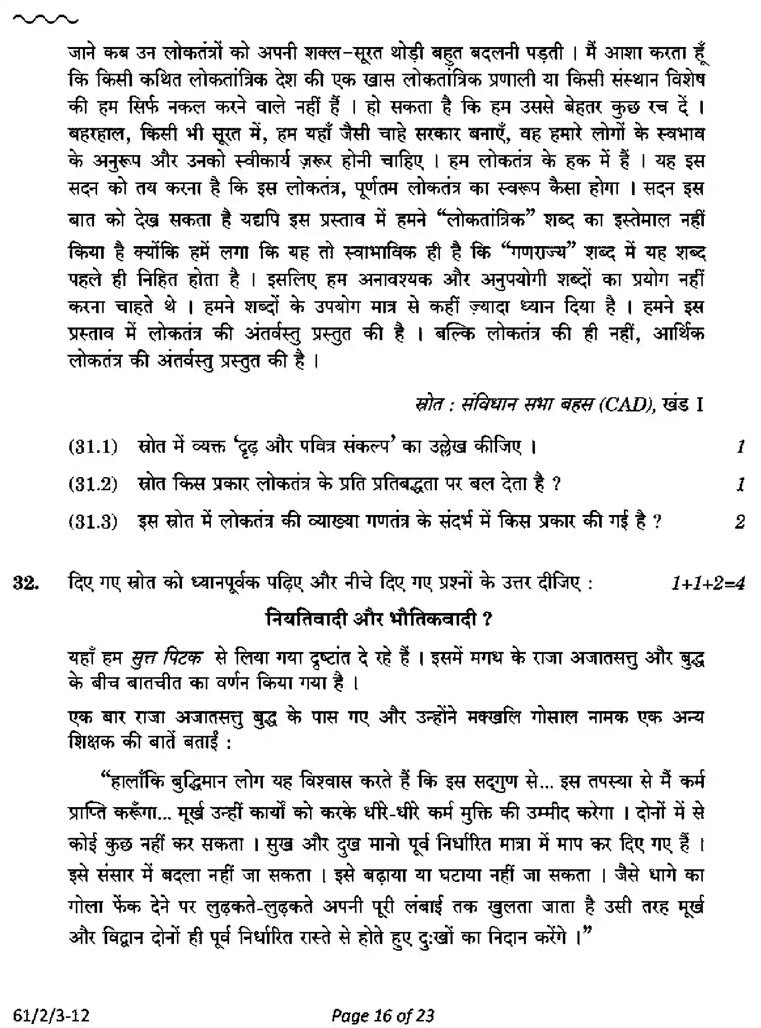 CBSE-Class-12-Previous-Year-Question-Papers-HISTORY-PQ2RS-2-SET-3-Page-16 Image