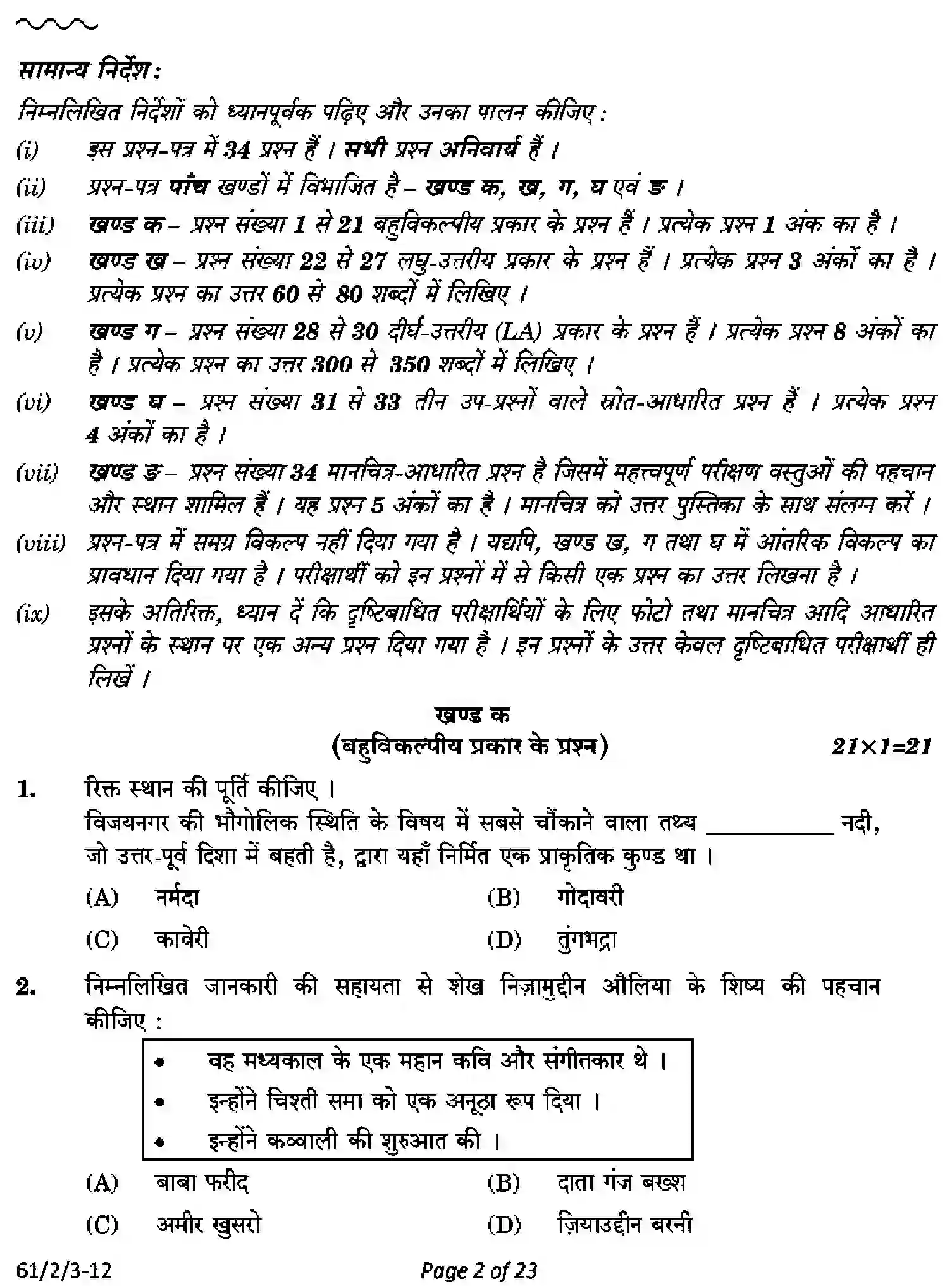 CBSE-Class-12-Previous-Year-Question-Papers-HISTORY-PQ2RS-2-SET-3-Page-2 Image