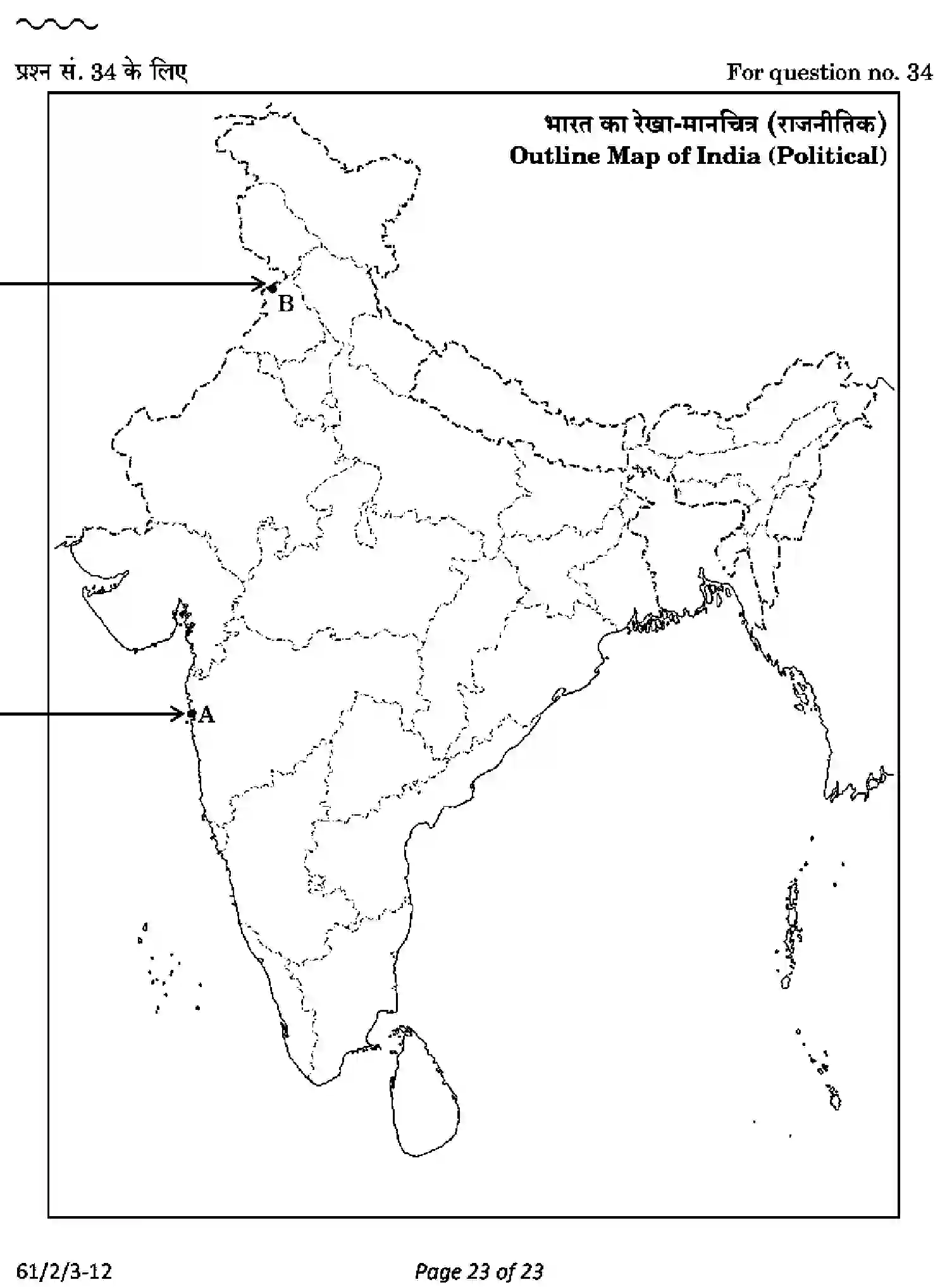 CBSE-Class-12-Previous-Year-Question-Papers-HISTORY-PQ2RS-2-SET-3-Page-22 Image