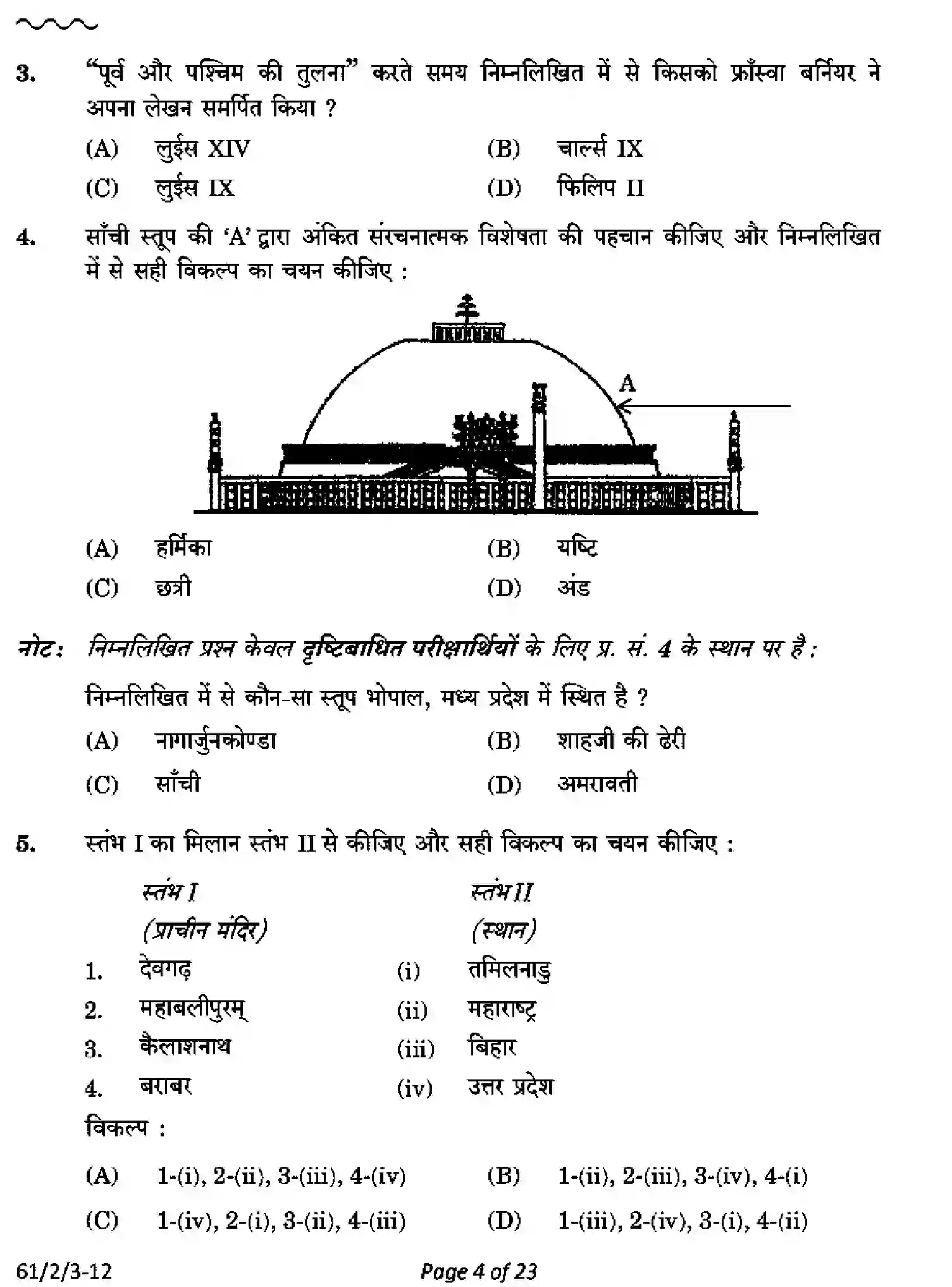 CBSE-Class-12-Previous-Year-Question-Papers-HISTORY-PQ2RS-2-SET-3-Page-4 Image