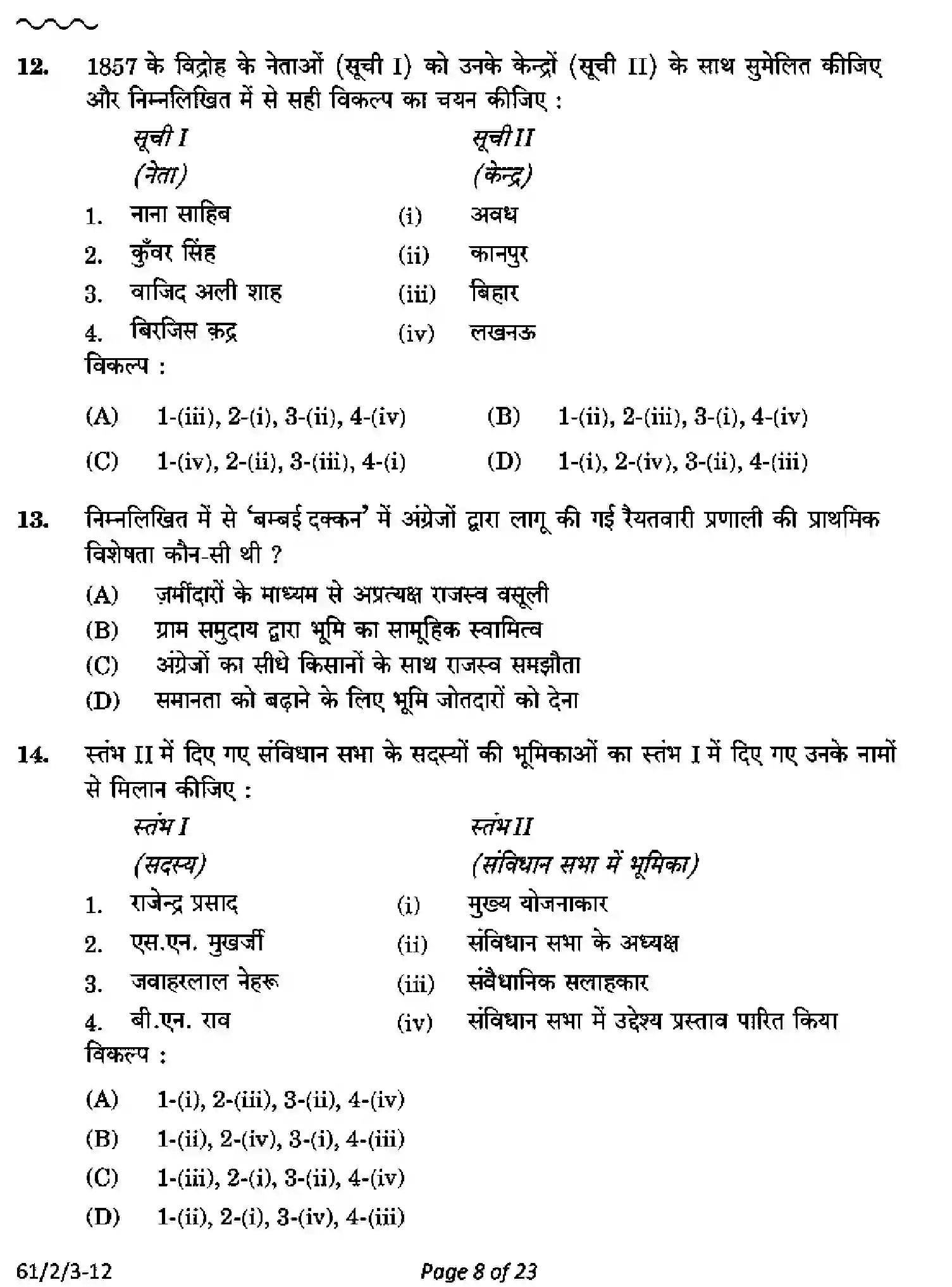 CBSE-Class-12-Previous-Year-Question-Papers-HISTORY-PQ2RS-2-SET-3-Page-8 Image